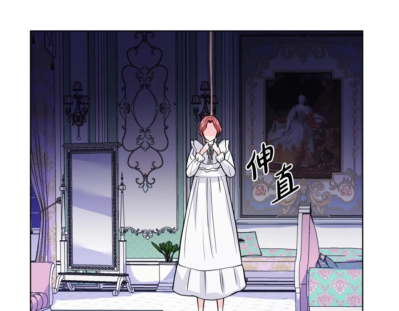 第9话 不死之身？ 第61页