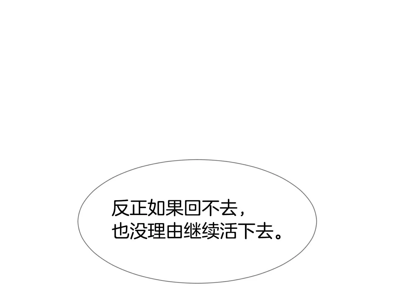 第9话 不死之身？ 第63页