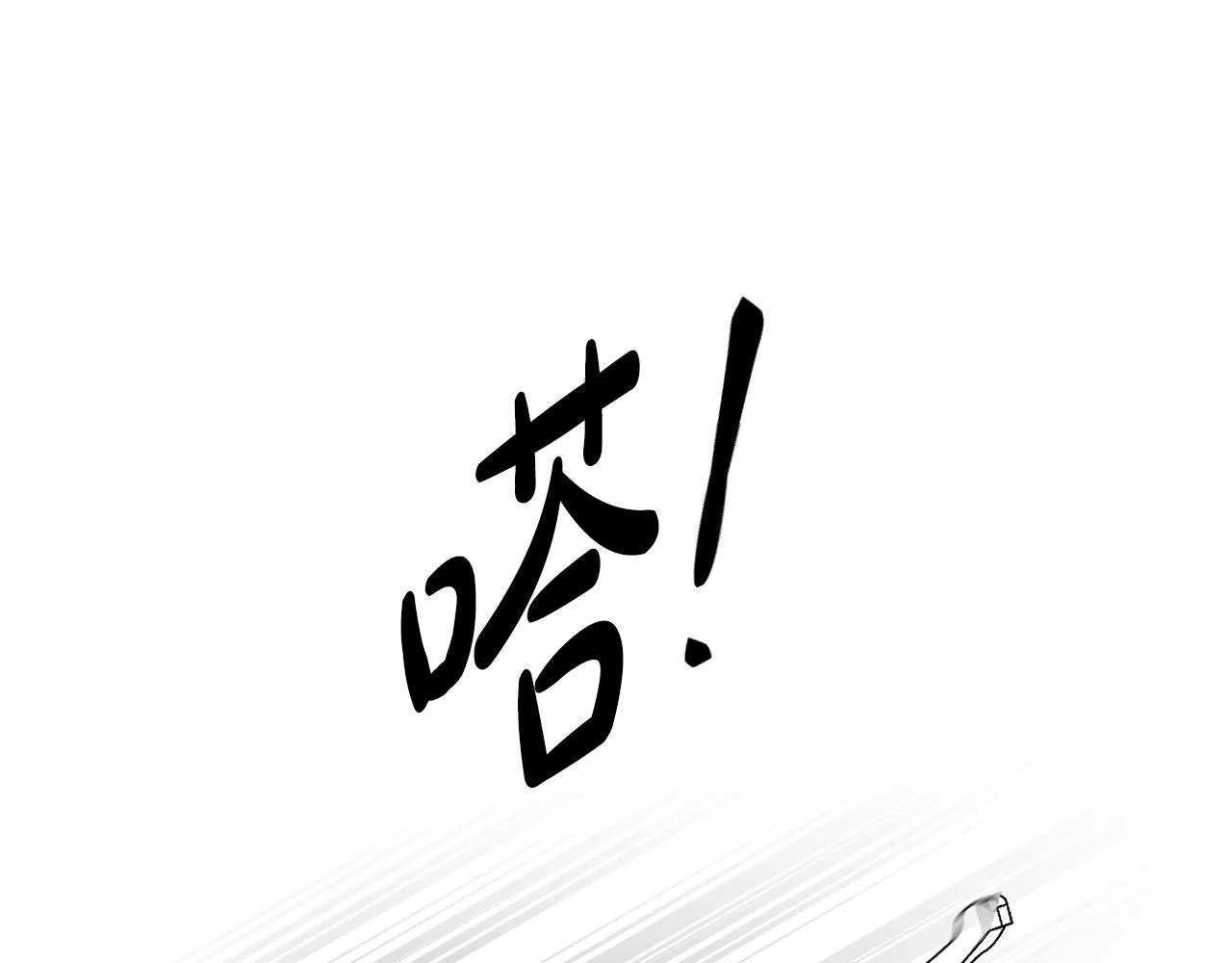 第9话 不死之身？ 第64页