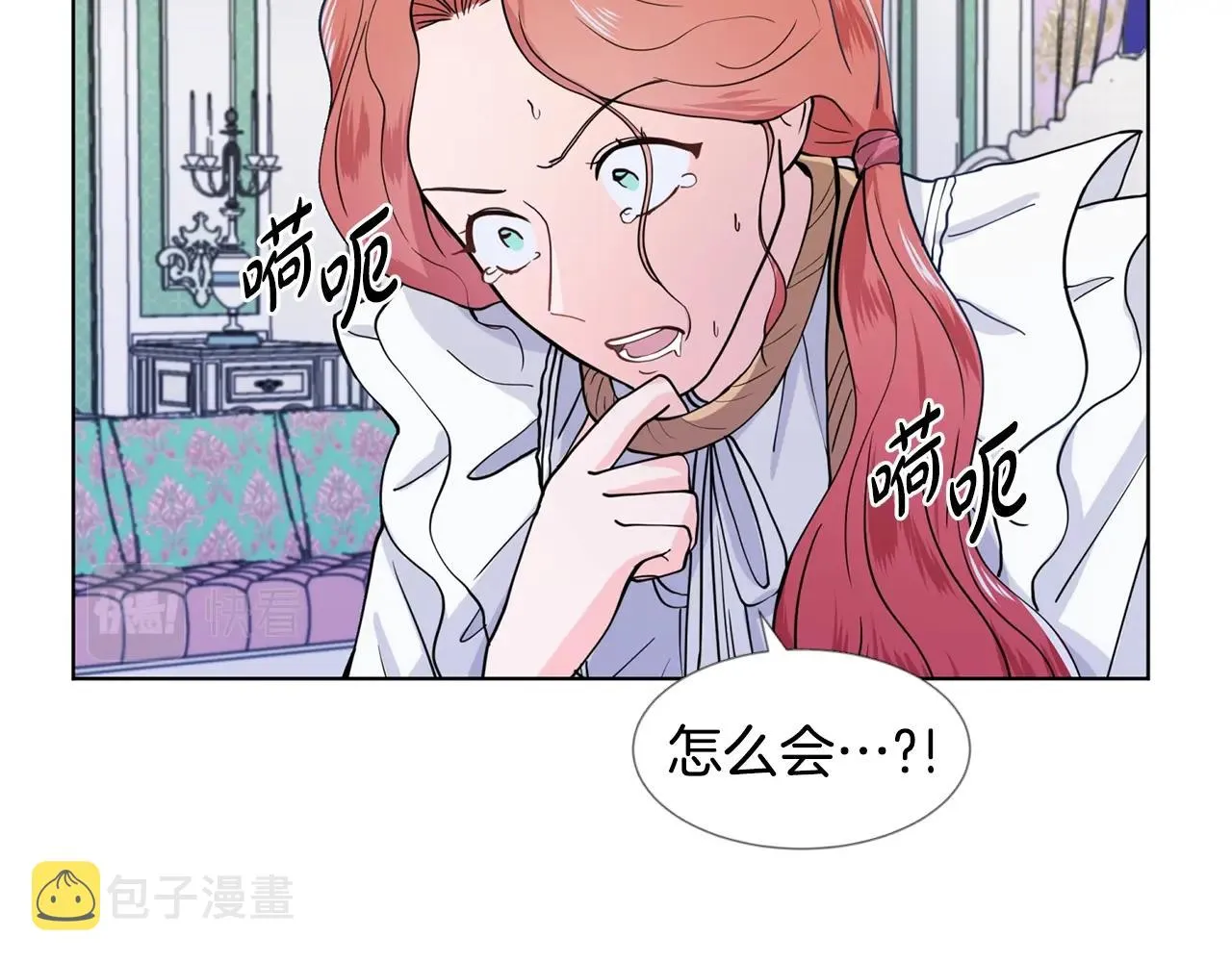 第9话 不死之身？ 第76页