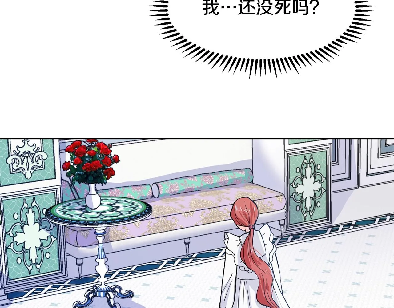 第9话 不死之身？ 第78页