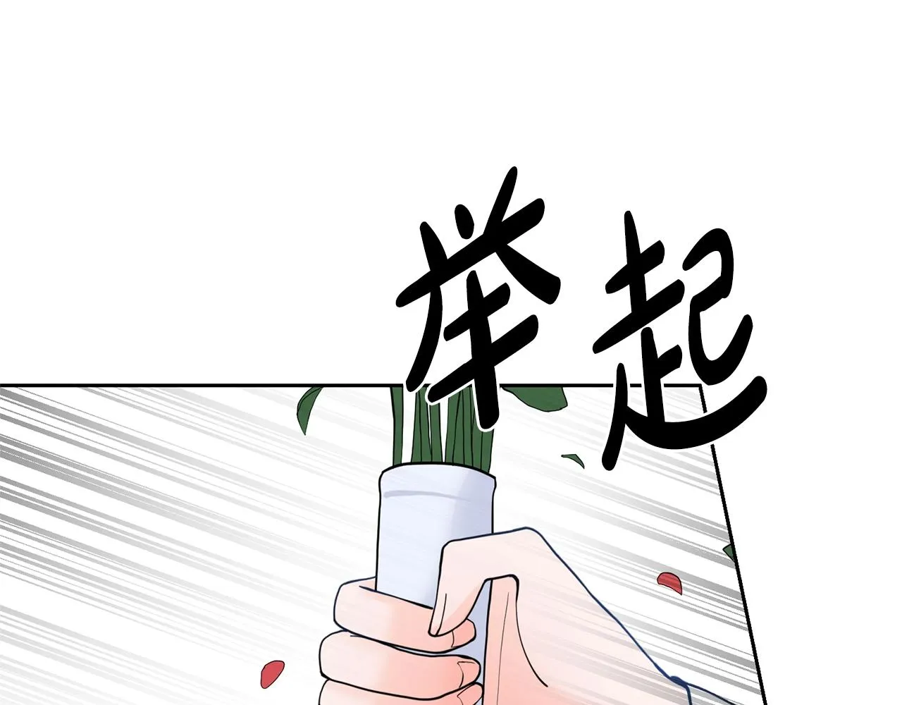 第9话 不死之身？ 第80页