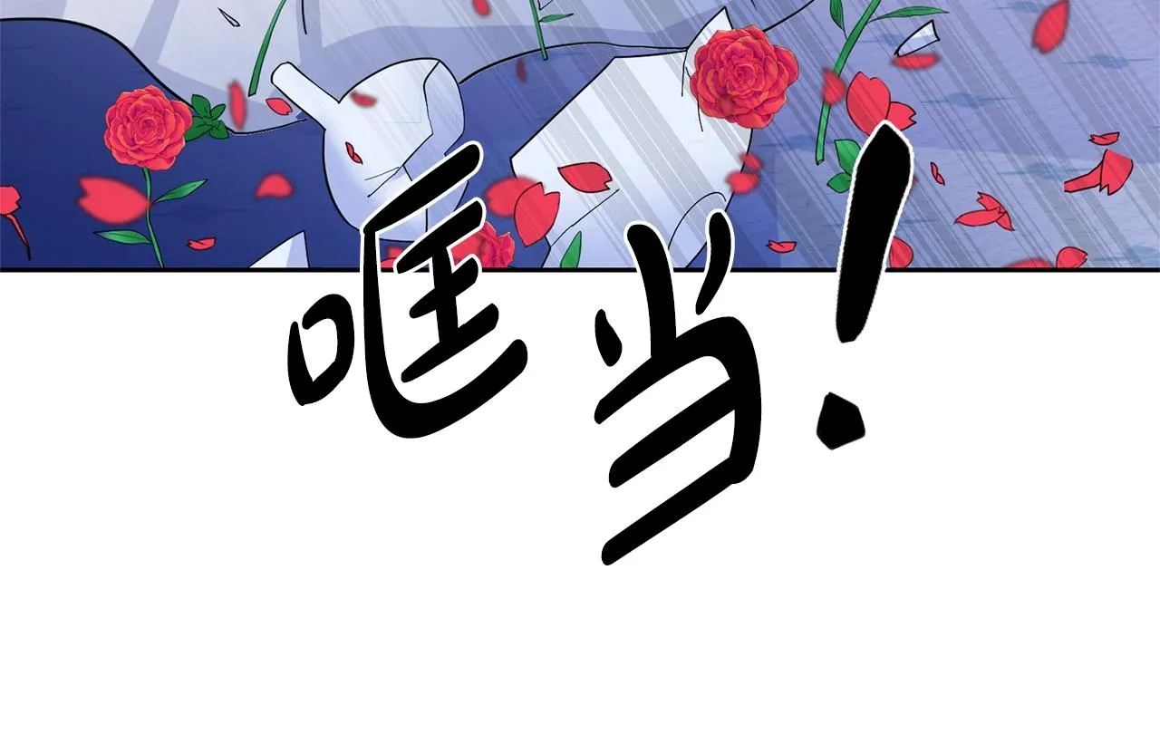 第9话 不死之身？ 第84页