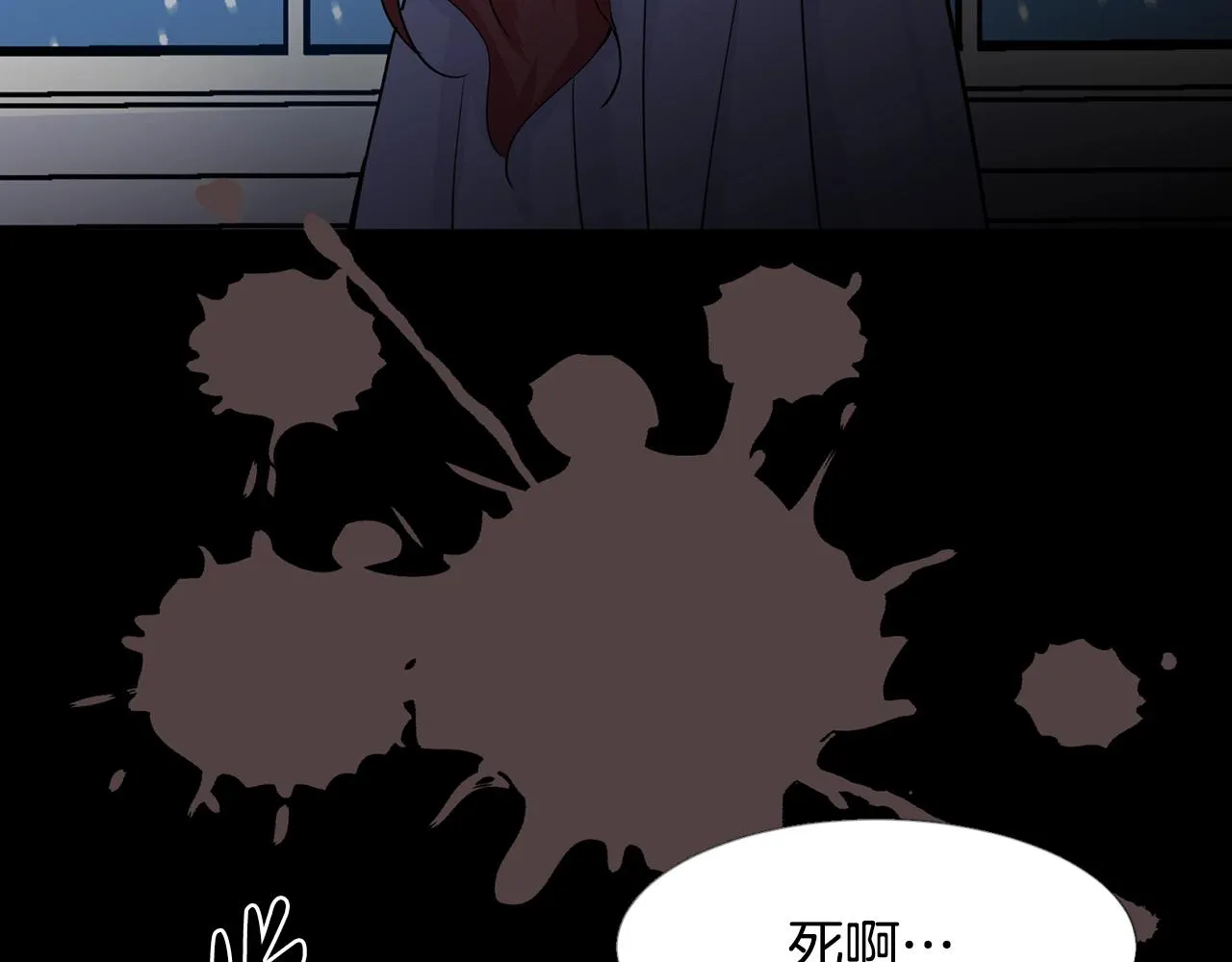 第9话 不死之身？ 第93页