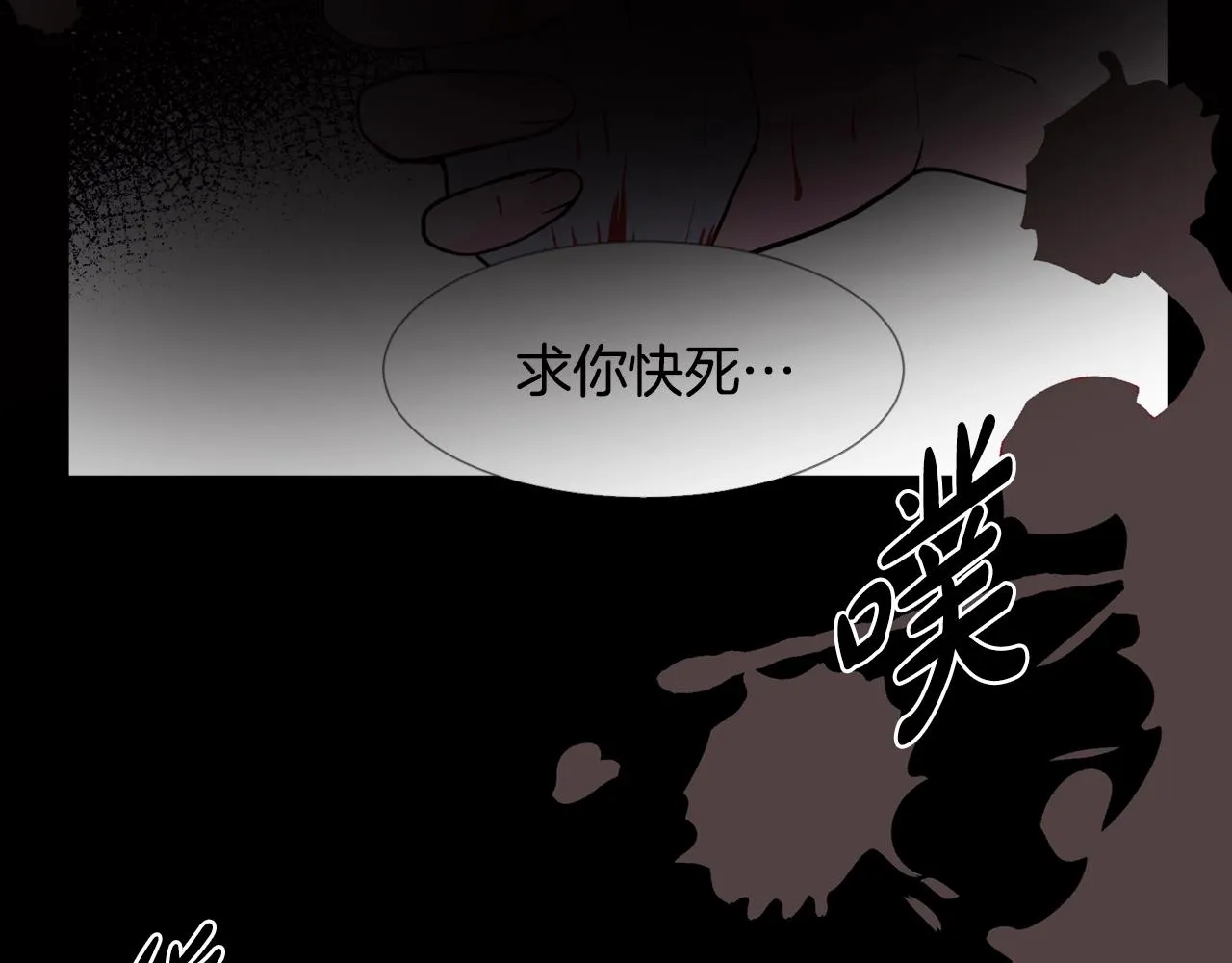 第9话 不死之身？ 第96页