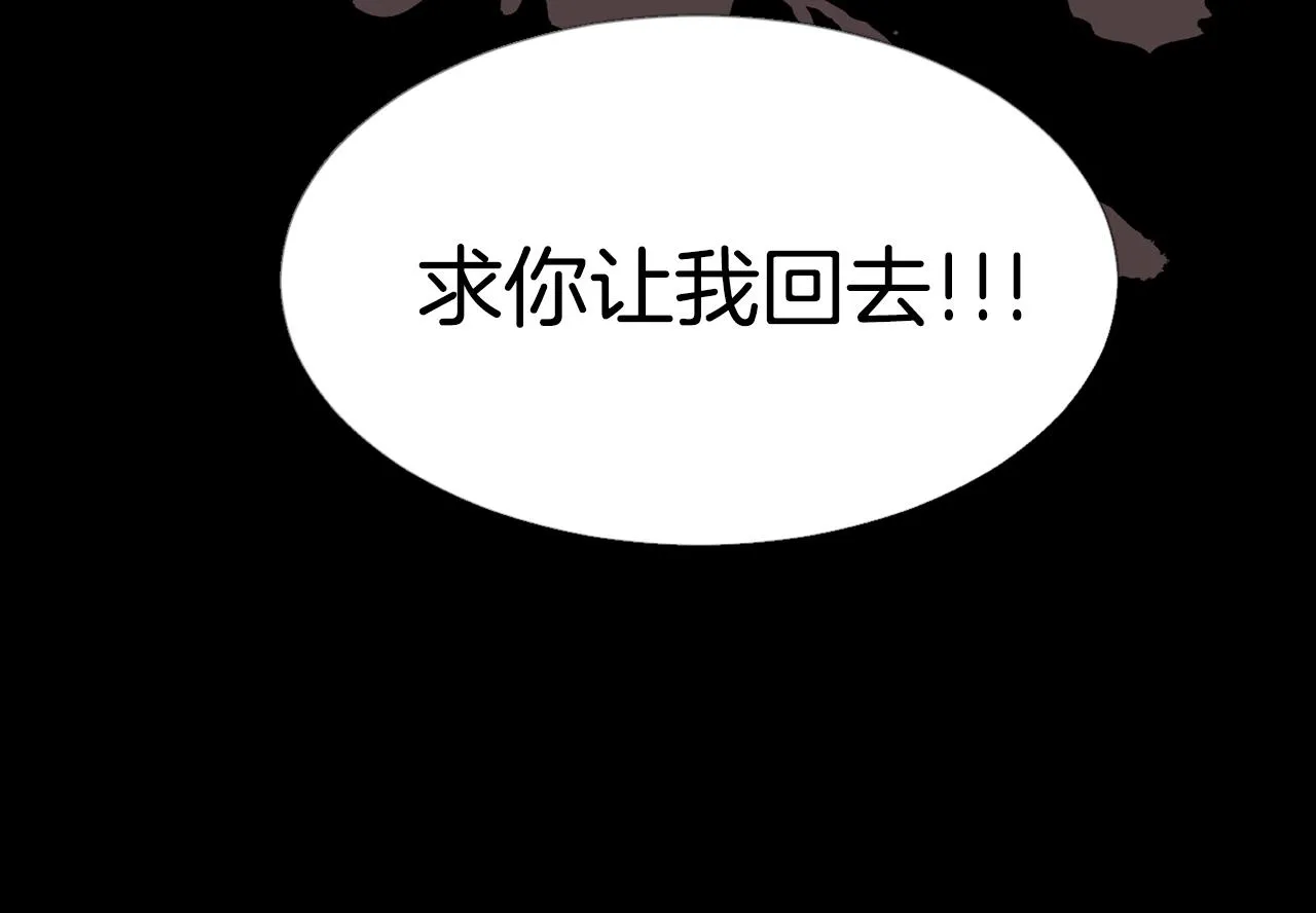 第9话 不死之身？ 第99页