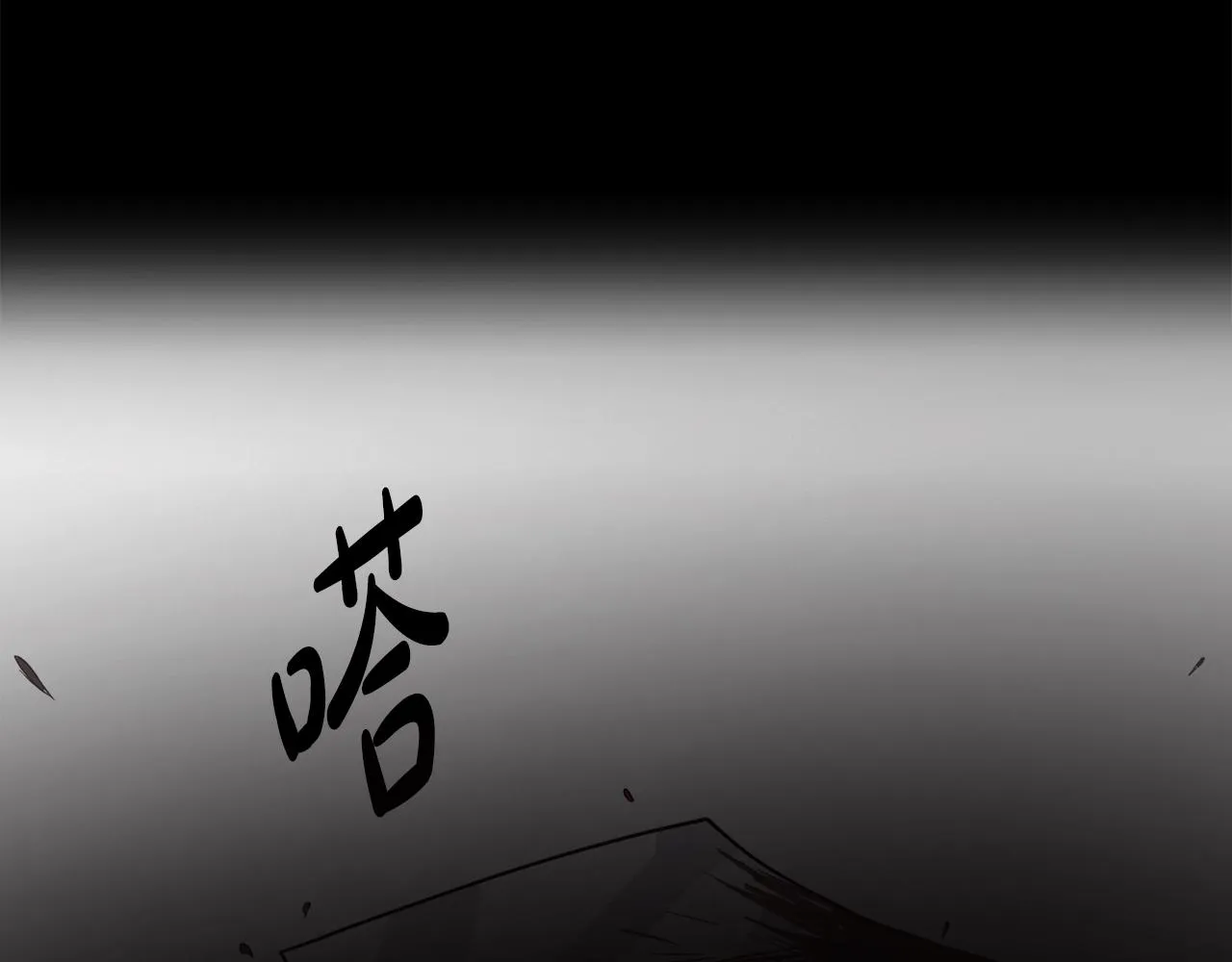 第9话 不死之身？ 第100页