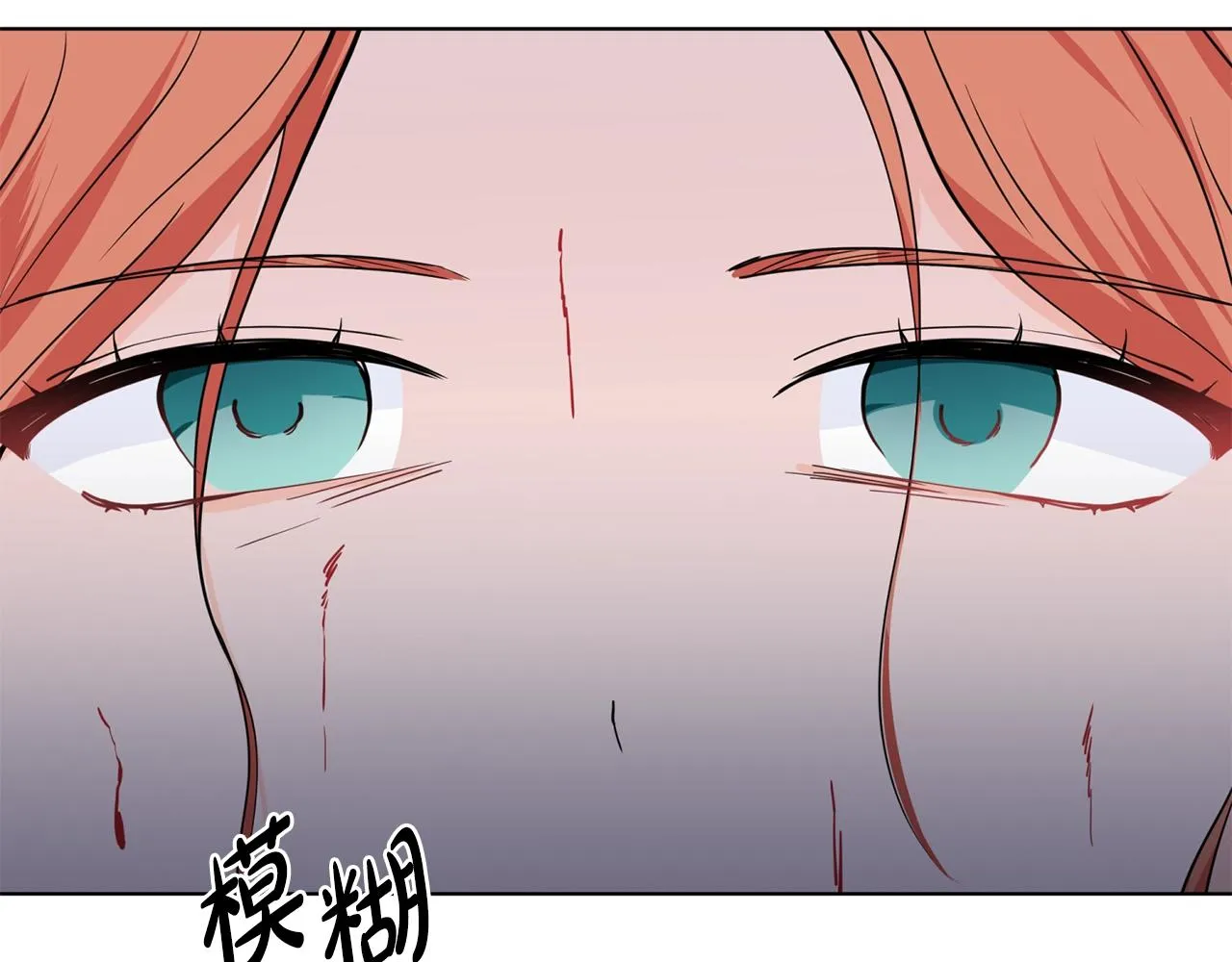 第9话 不死之身？ 第110页