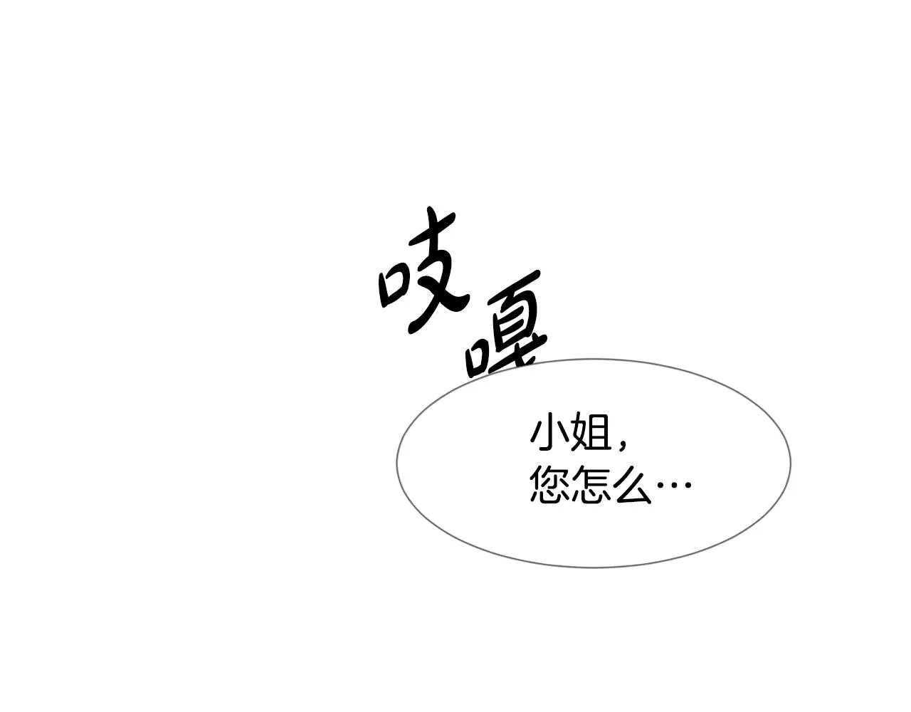 第9话 不死之身？ 第113页