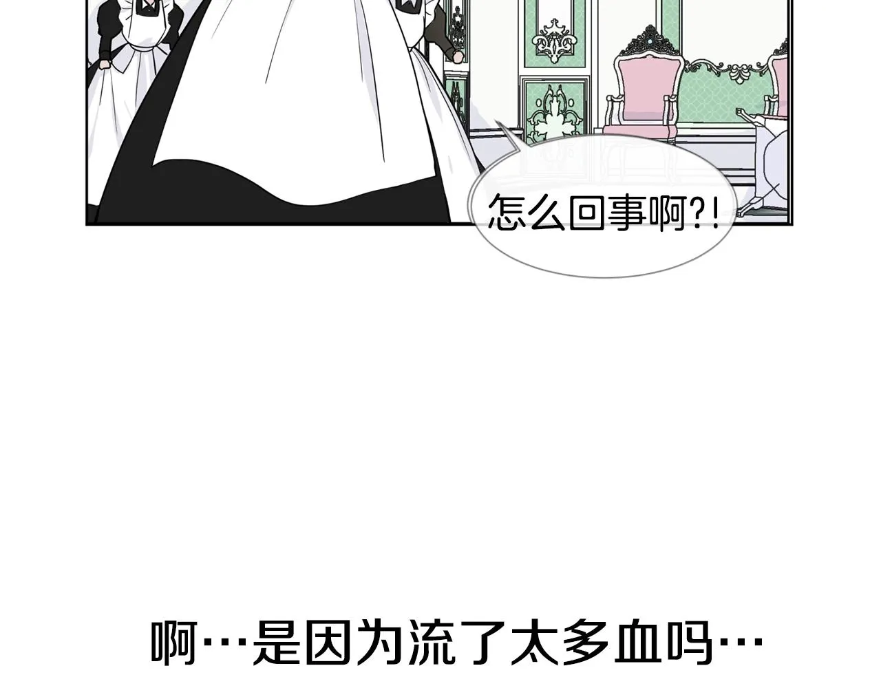 第9话 不死之身？ 第115页