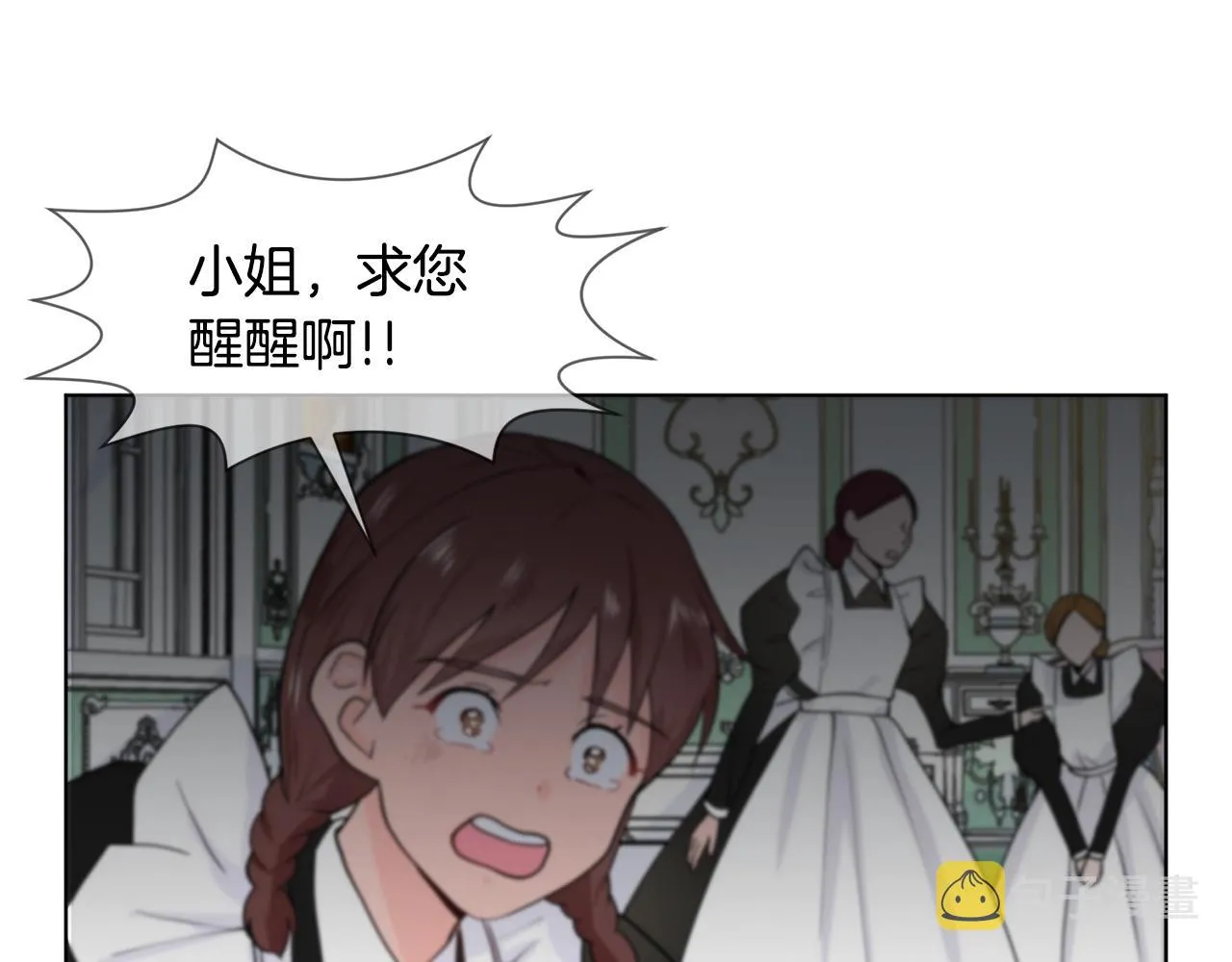 第9话 不死之身？ 第117页
