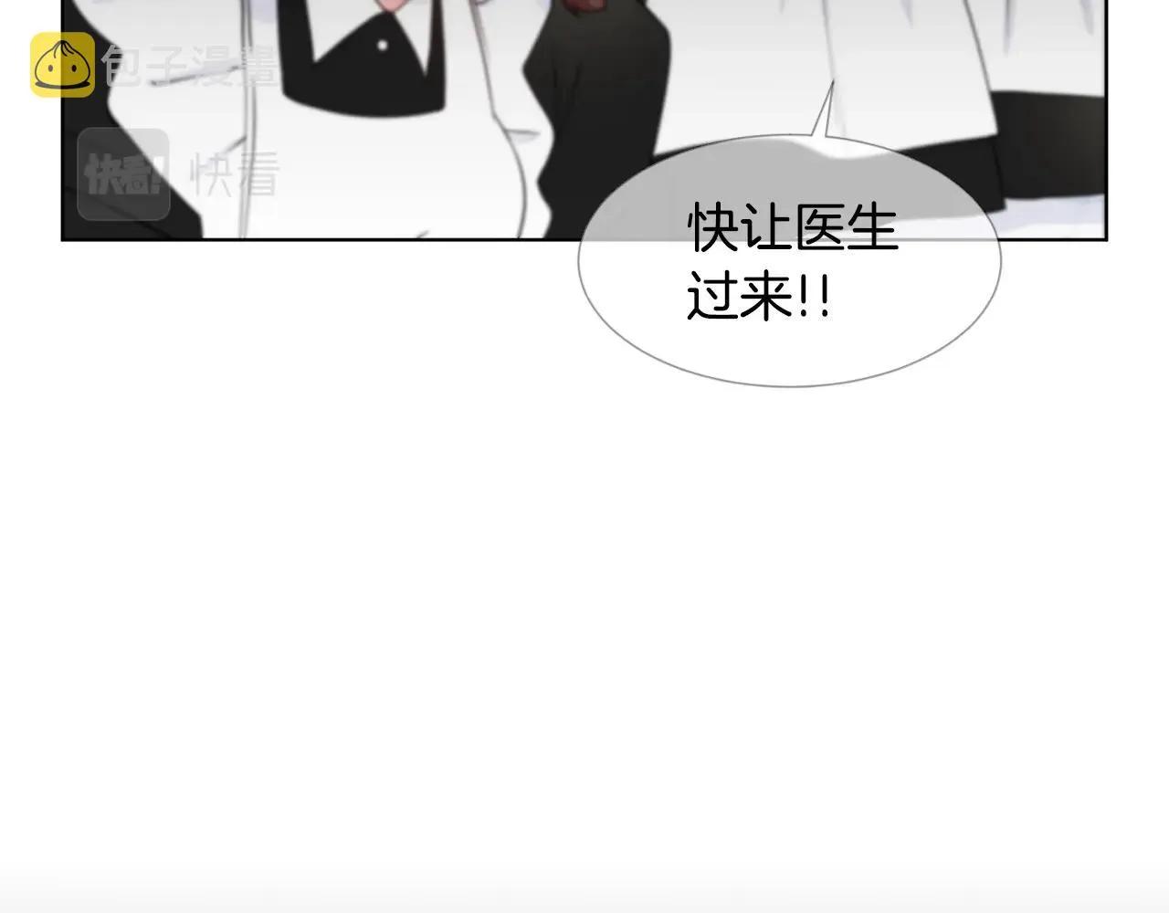 第9话 不死之身？ 第118页