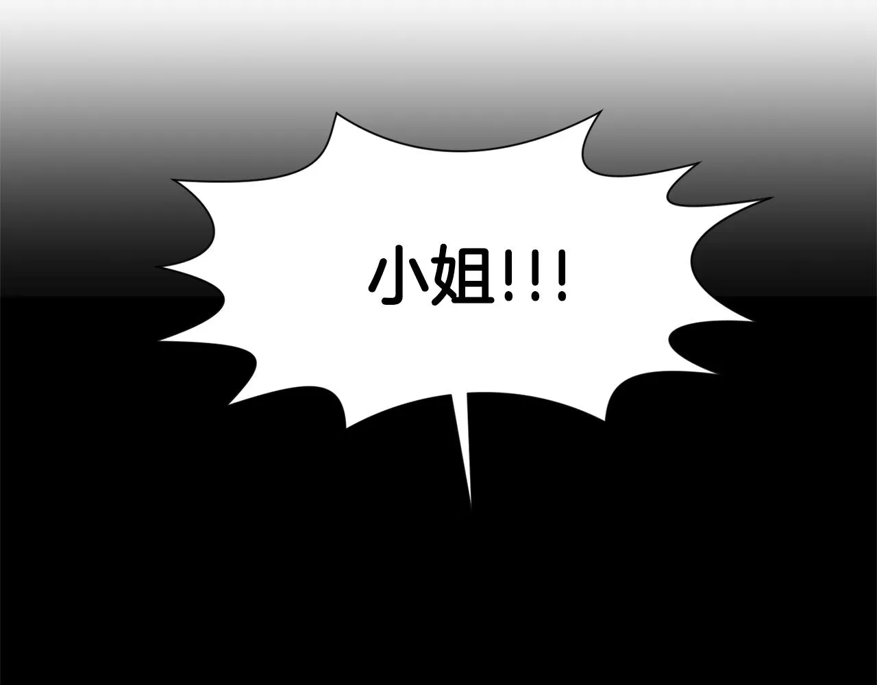 第9话 不死之身？ 第119页