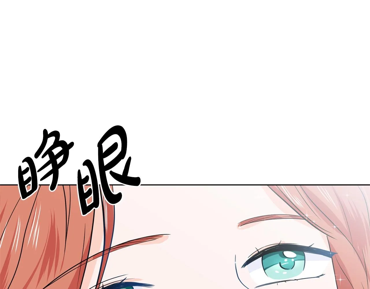 第9话 不死之身？ 第125页