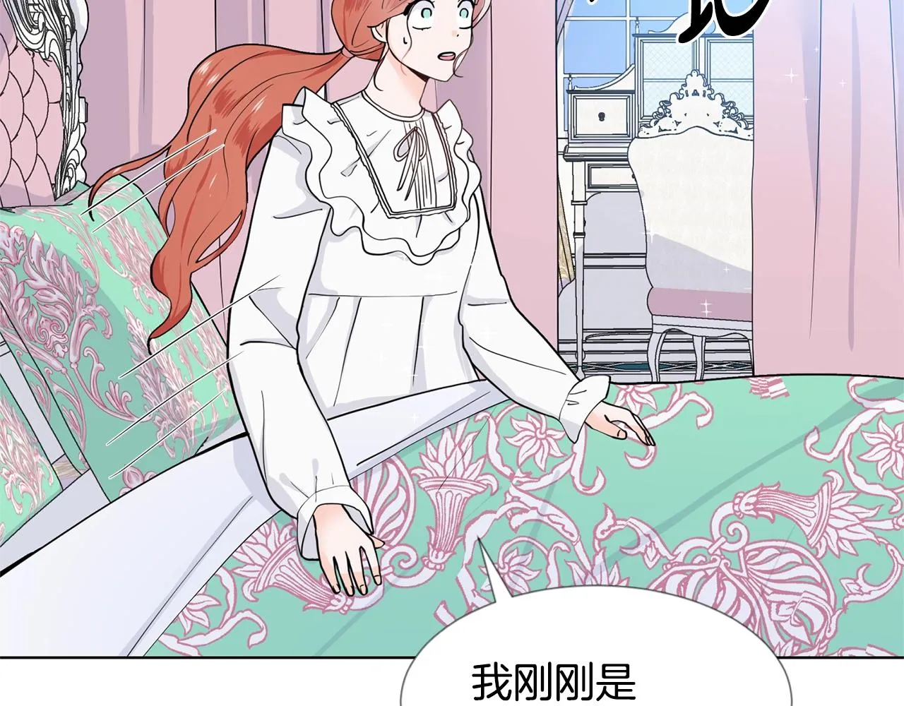 第9话 不死之身？ 第129页