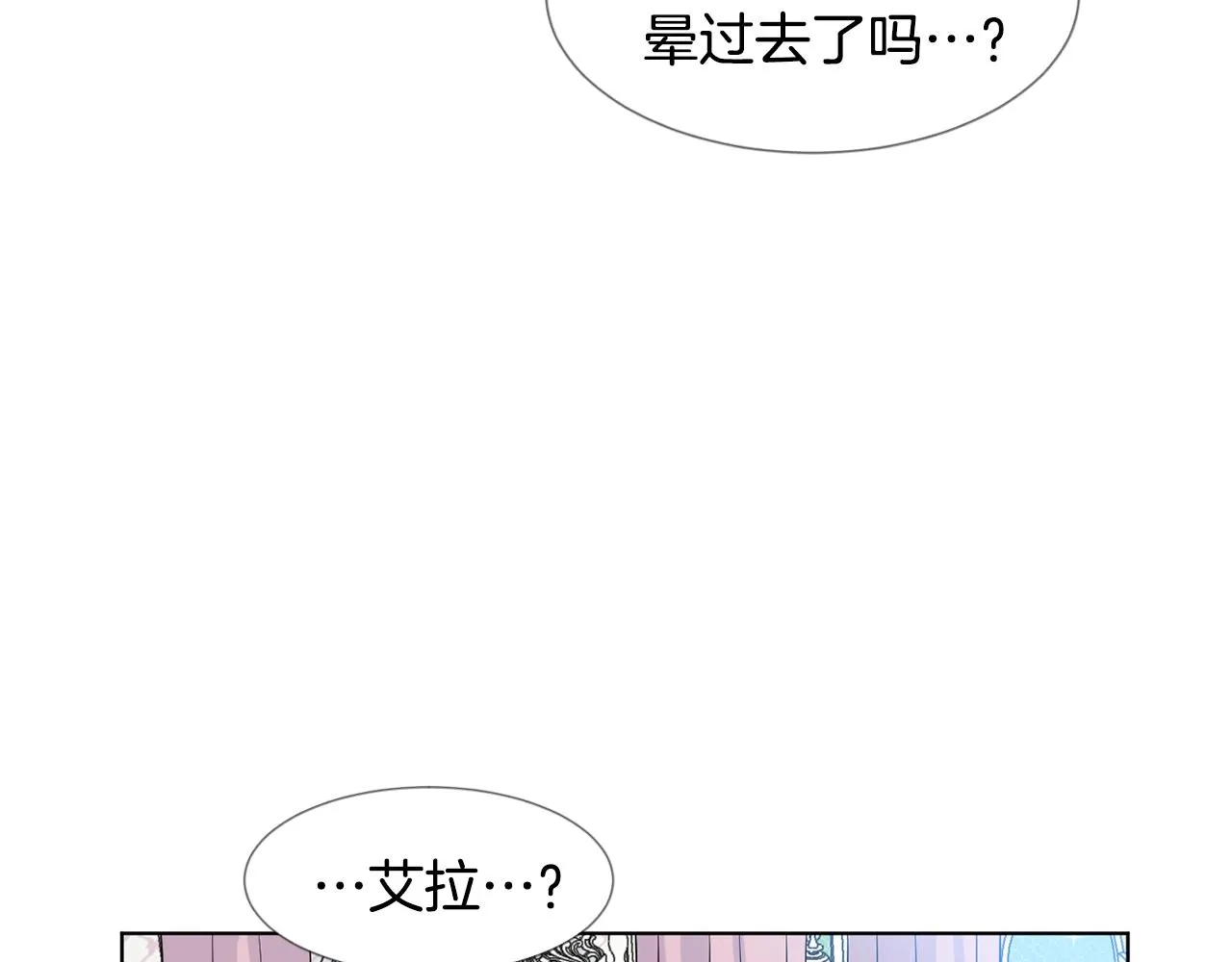 第9话 不死之身？ 第130页