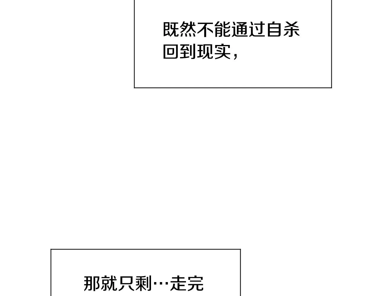 第9话 不死之身？ 第134页