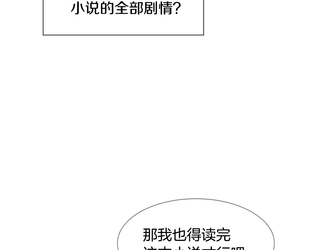 第9话 不死之身？ 第135页