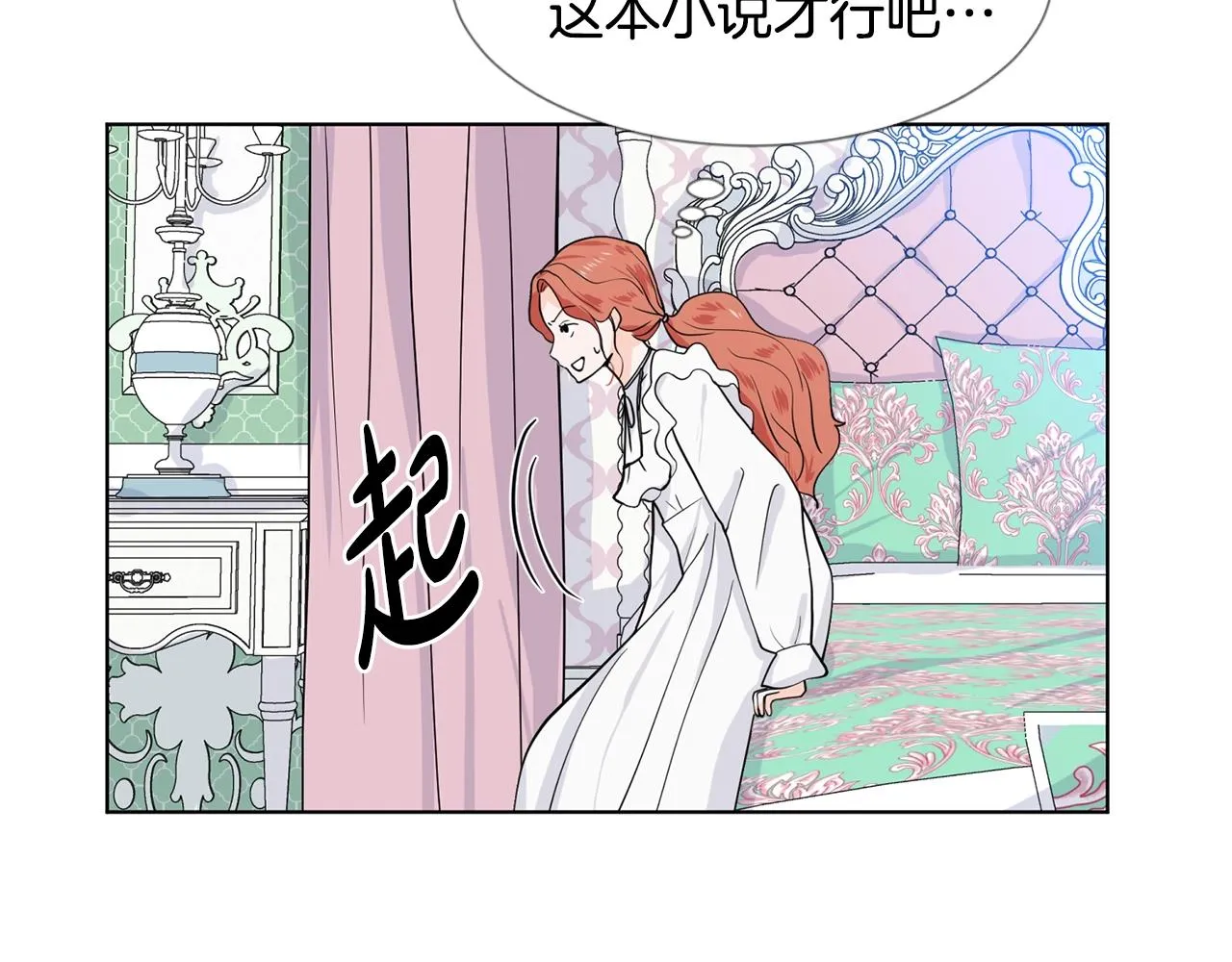 第9话 不死之身？ 第136页