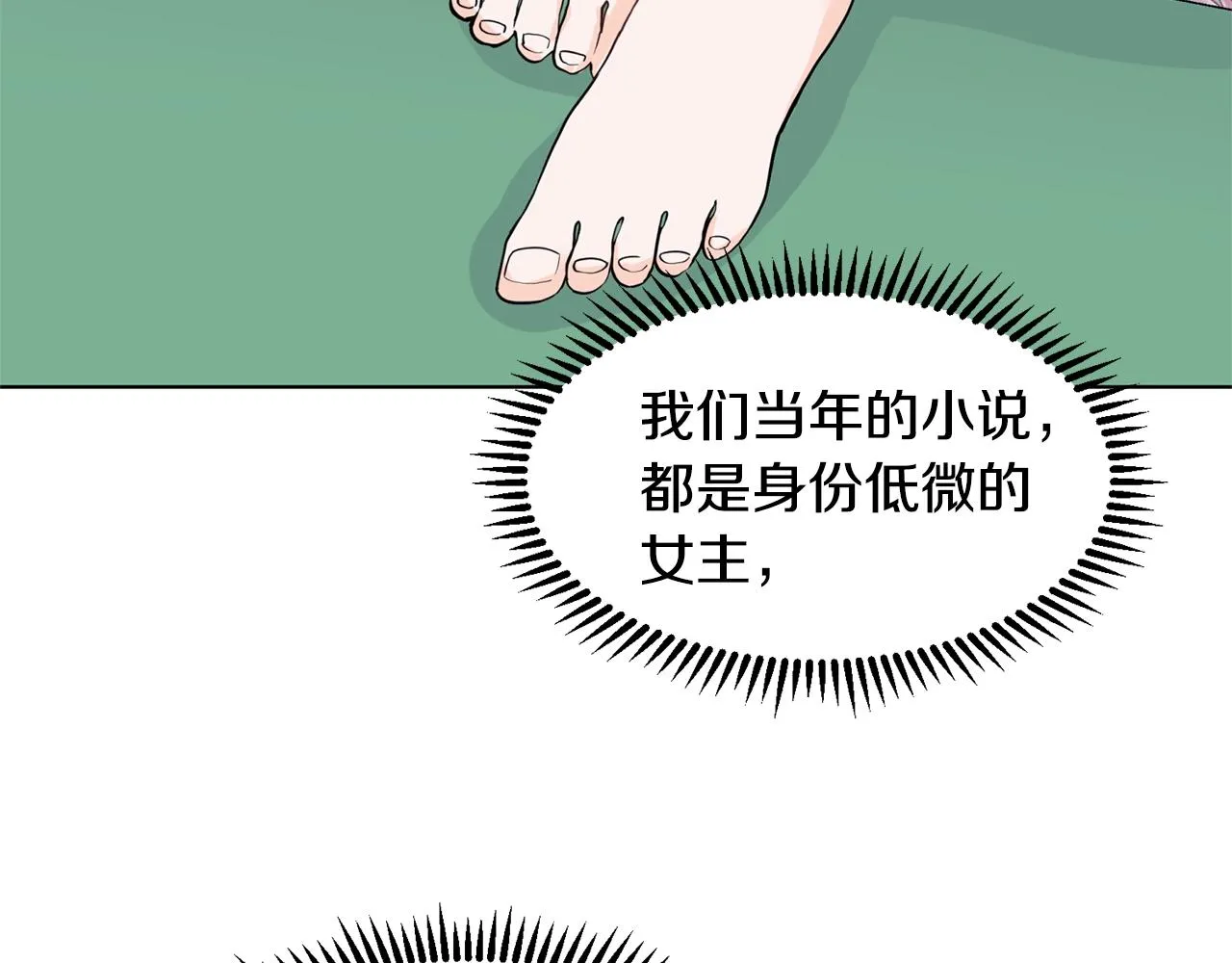 第9话 不死之身？ 第138页
