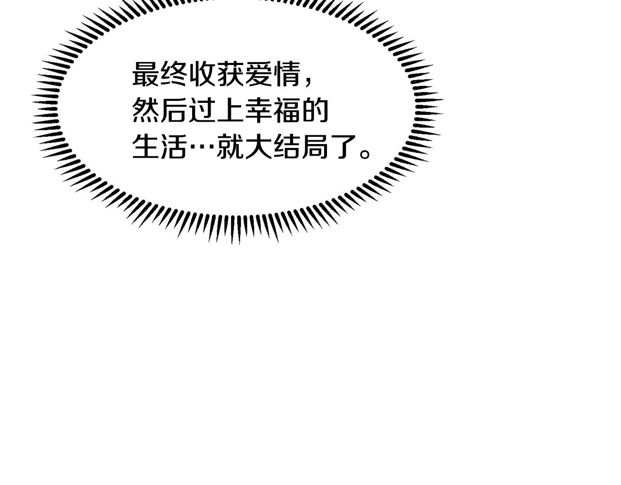 第9话 不死之身？ 第139页