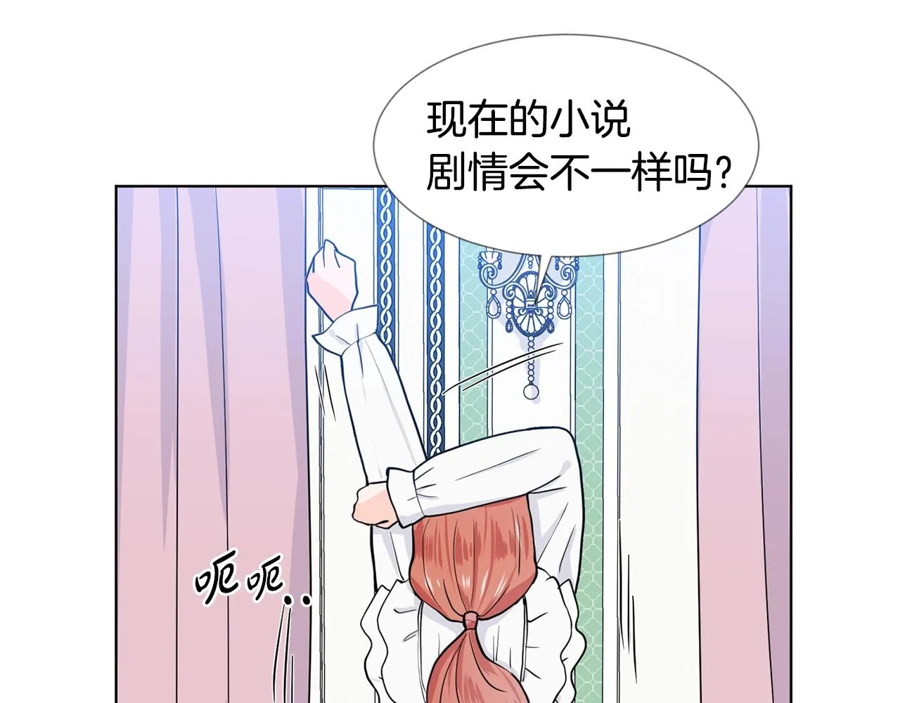 第9话 不死之身？ 第140页