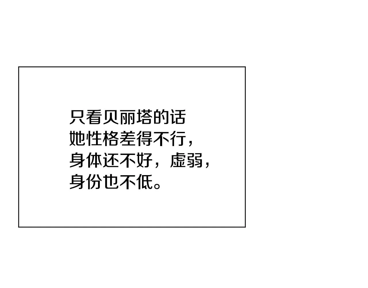 第9话 不死之身？ 第142页