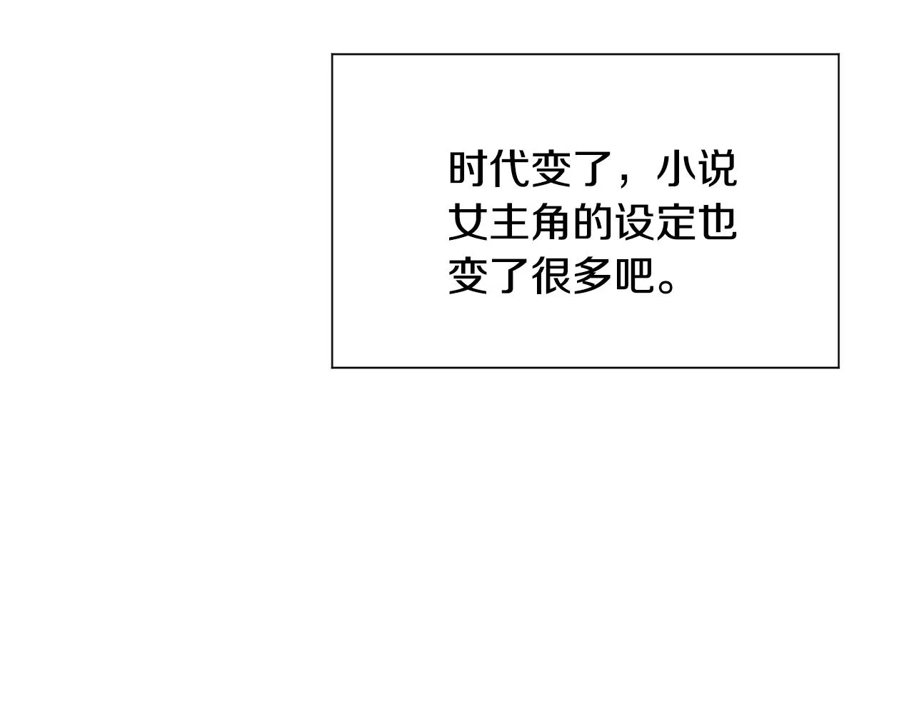 第9话 不死之身？ 第143页
