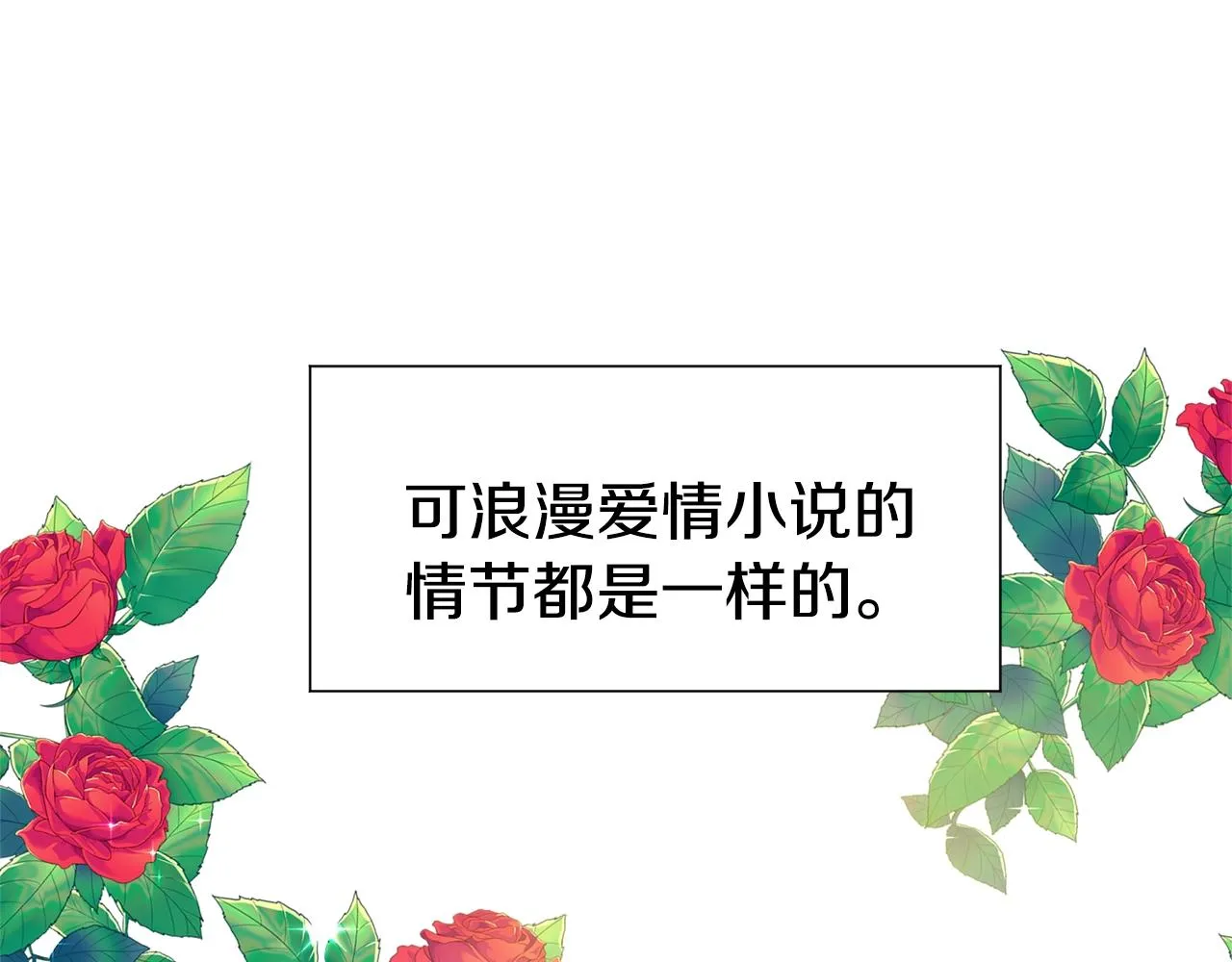 第9话 不死之身？ 第144页