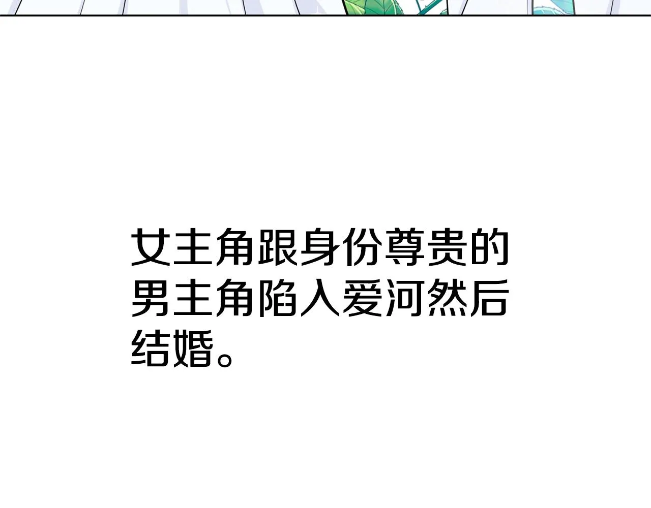 第9话 不死之身？ 第147页