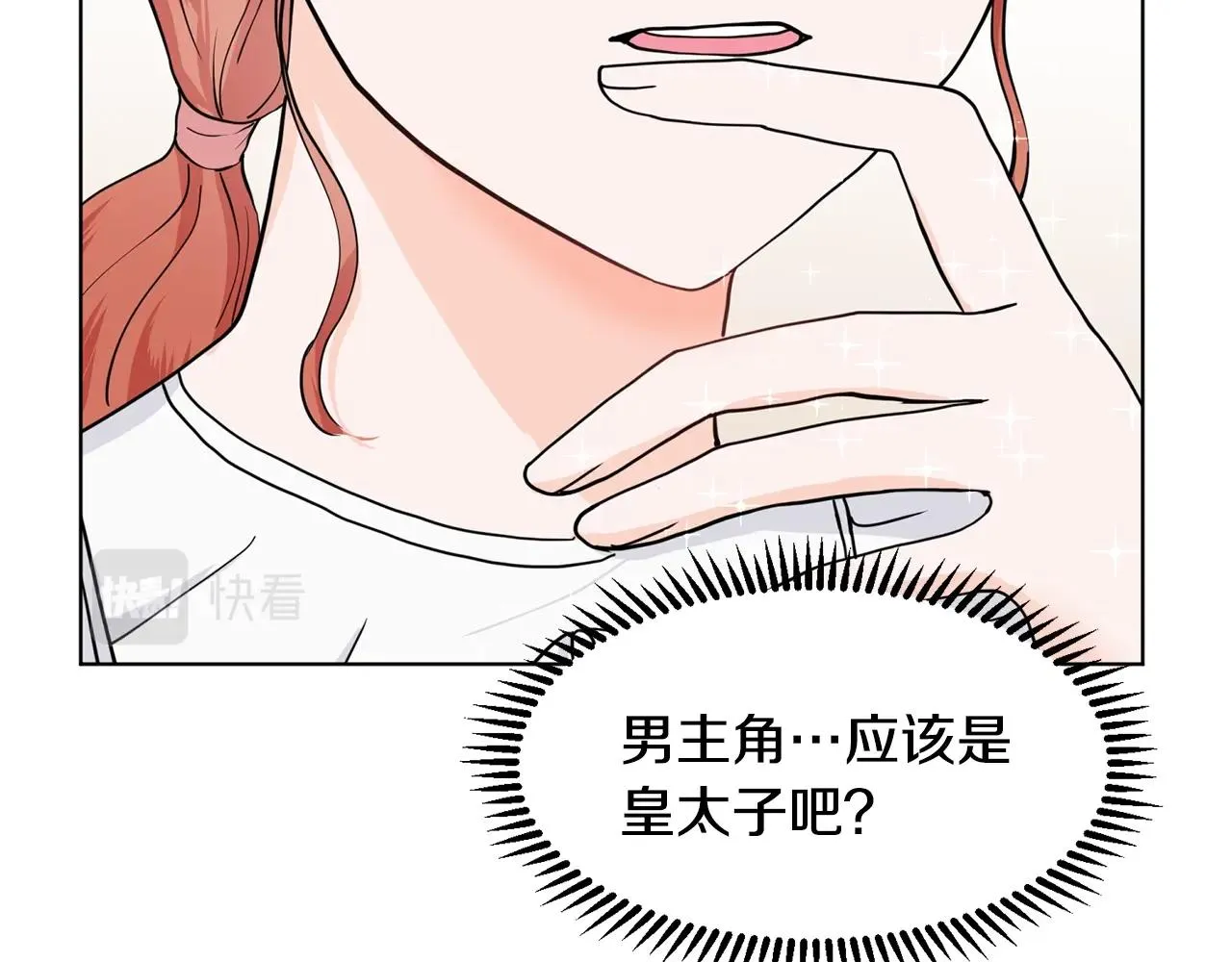 第9话 不死之身？ 第149页