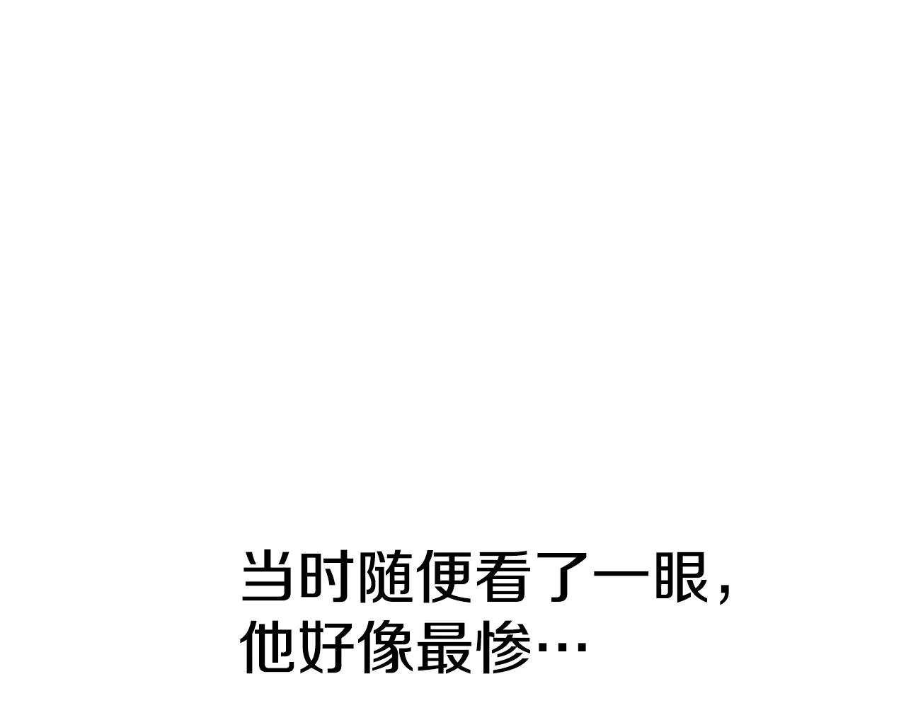 第9话 不死之身？ 第151页