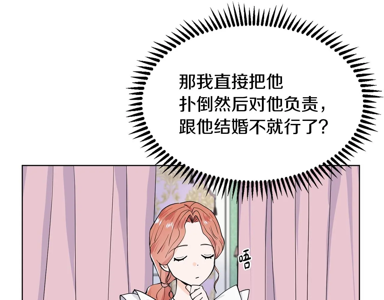 第9话 不死之身？ 第155页