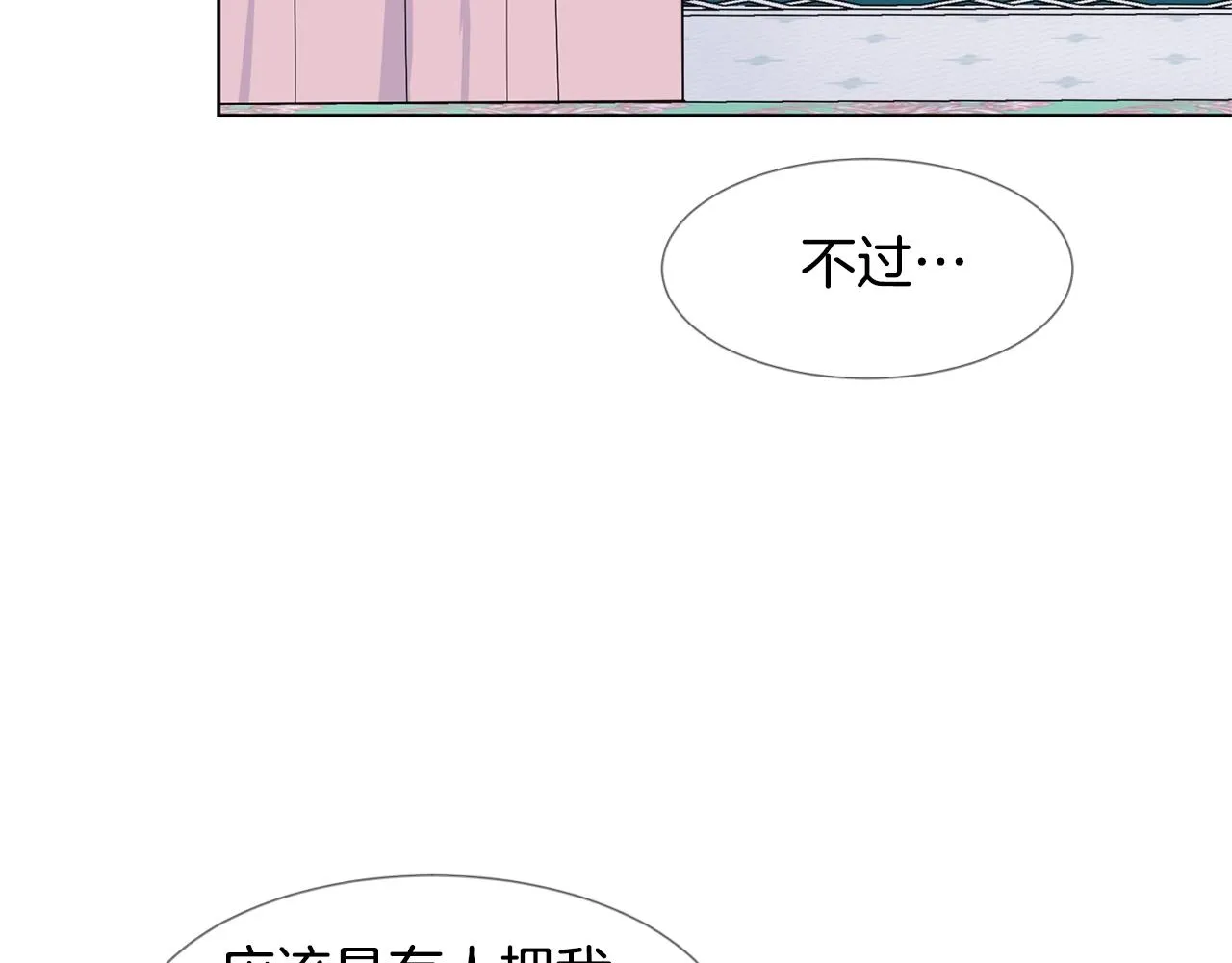 第9话 不死之身？ 第158页