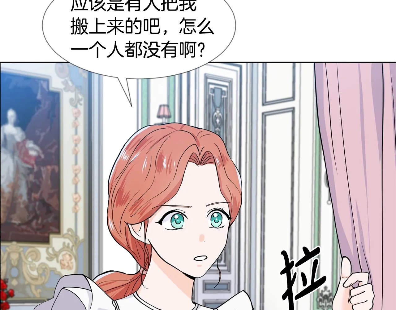 第9话 不死之身？ 第159页