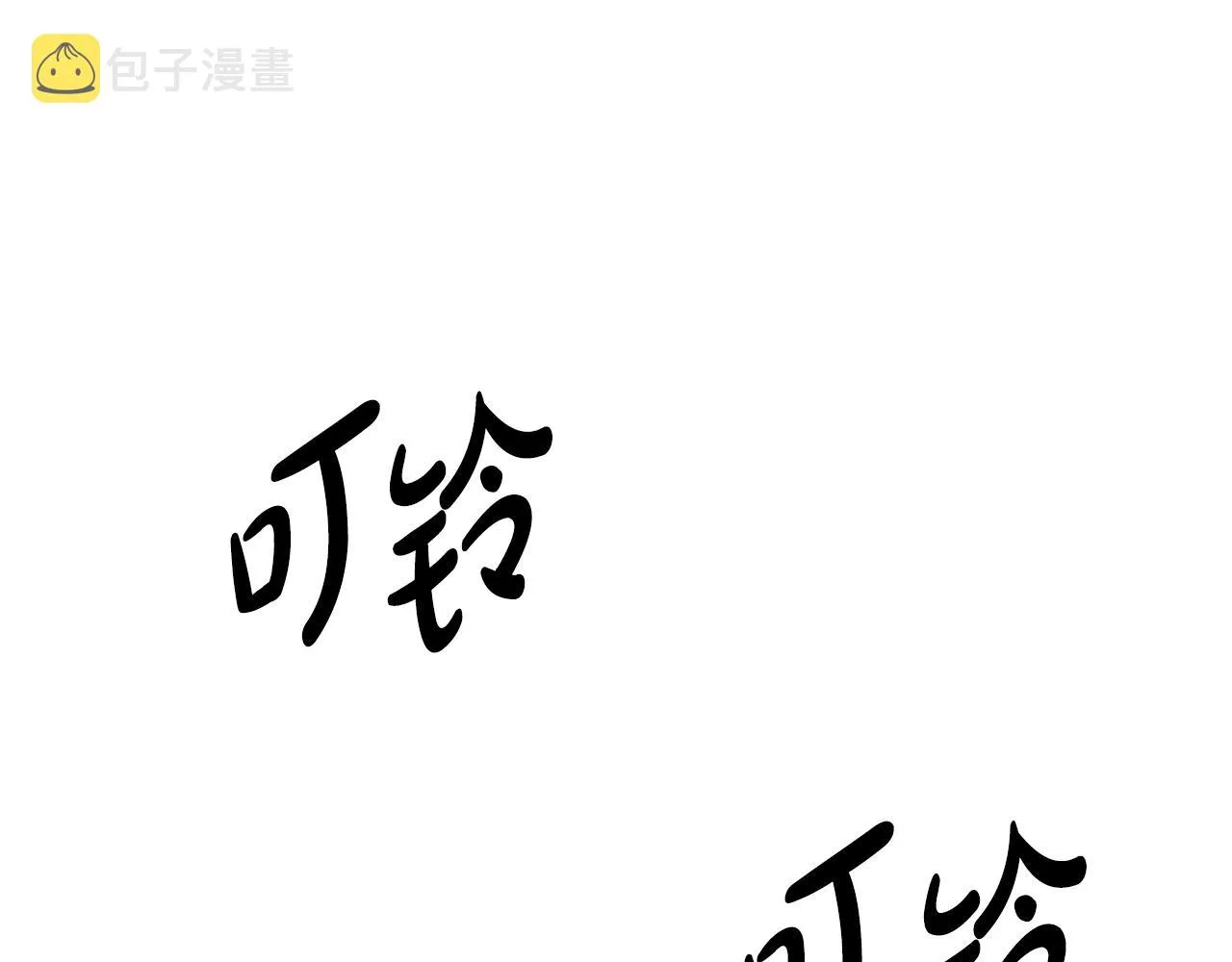 第9话 不死之身？ 第161页