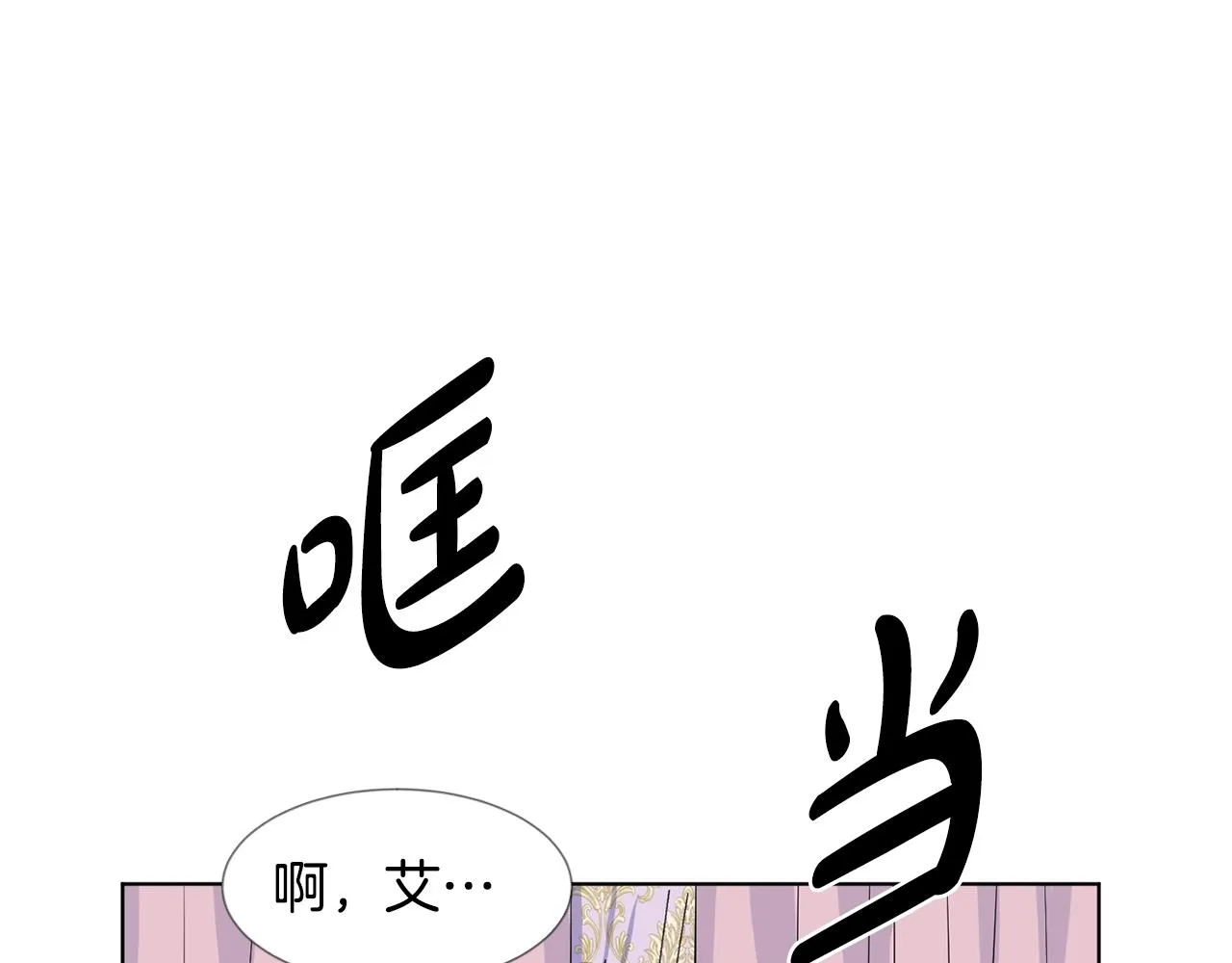 第9话 不死之身？ 第164页
