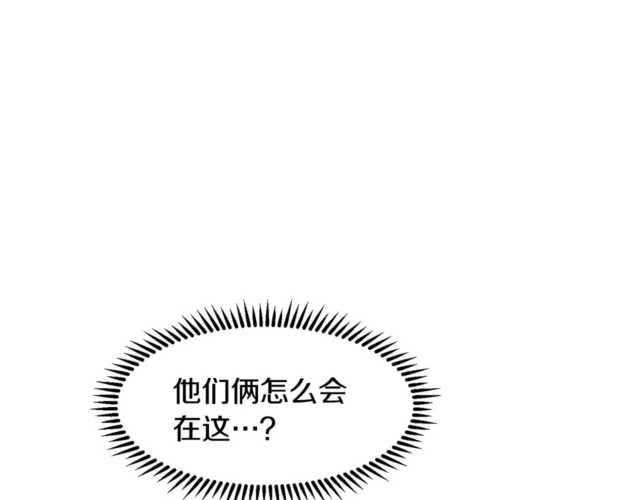第9话 不死之身？ 第172页