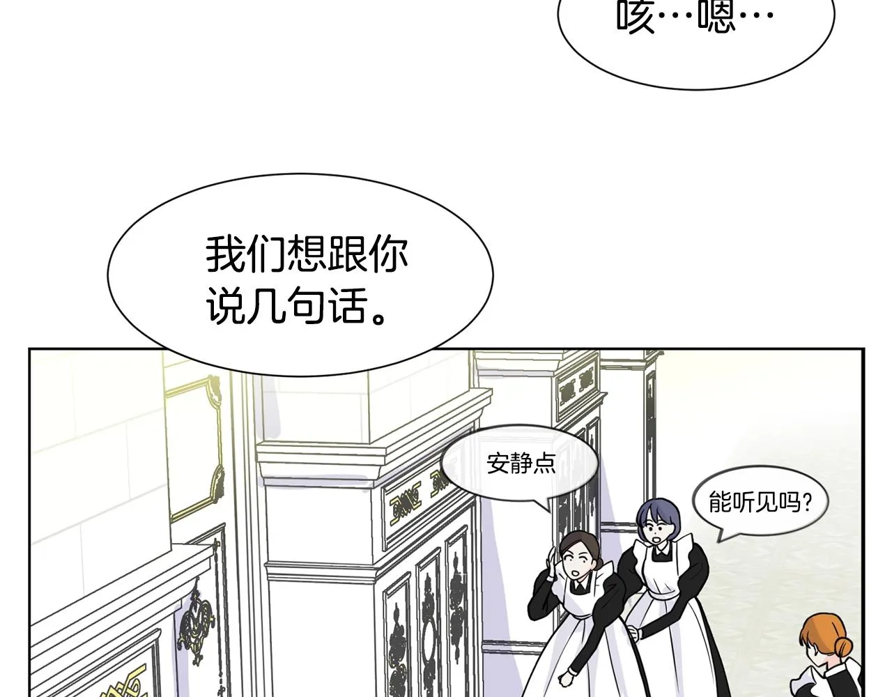 第9话 不死之身？ 第174页