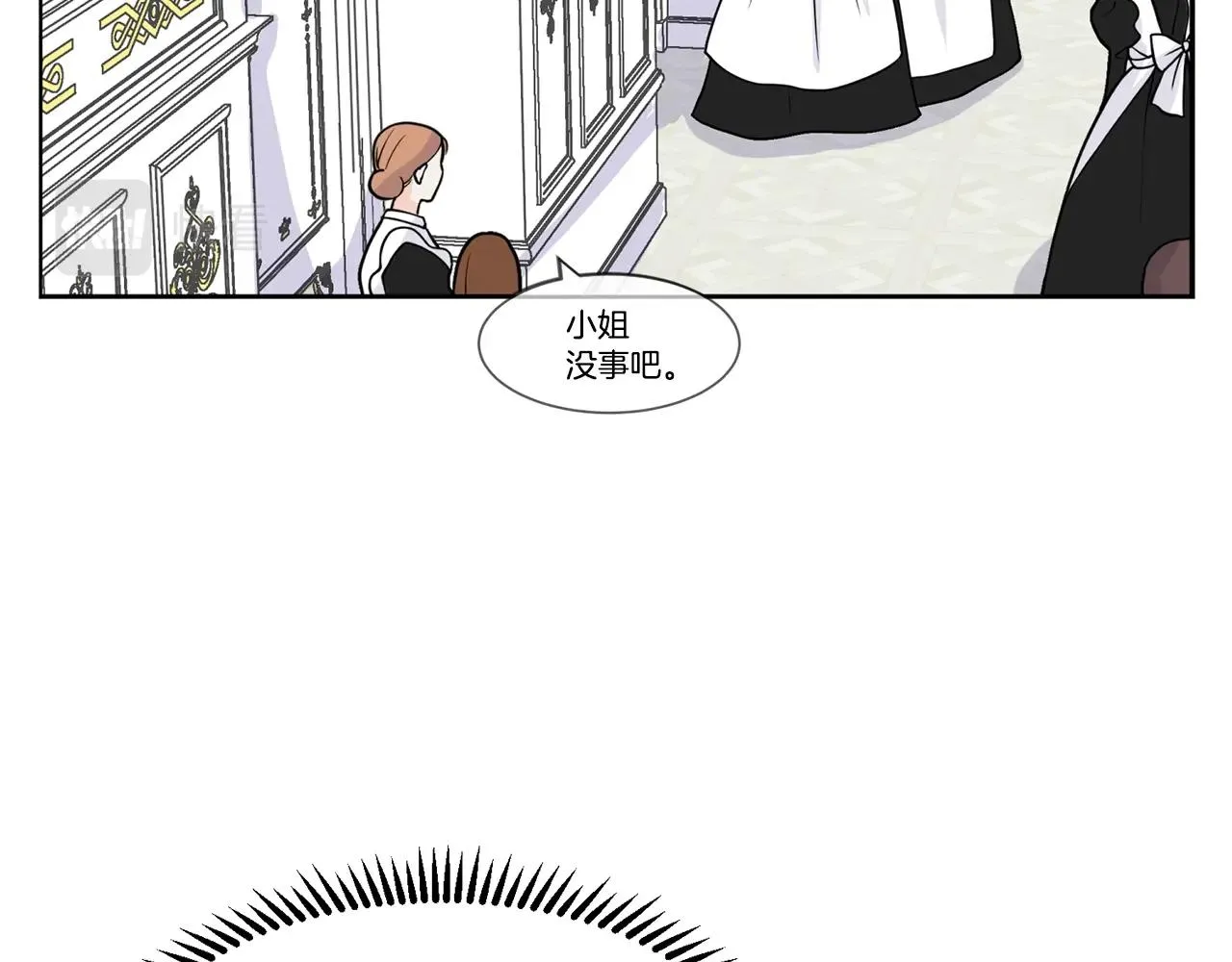第9话 不死之身？ 第175页