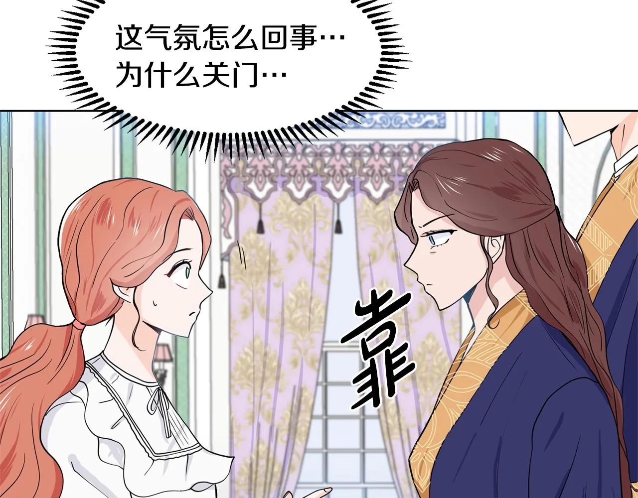 第9话 不死之身？ 第176页