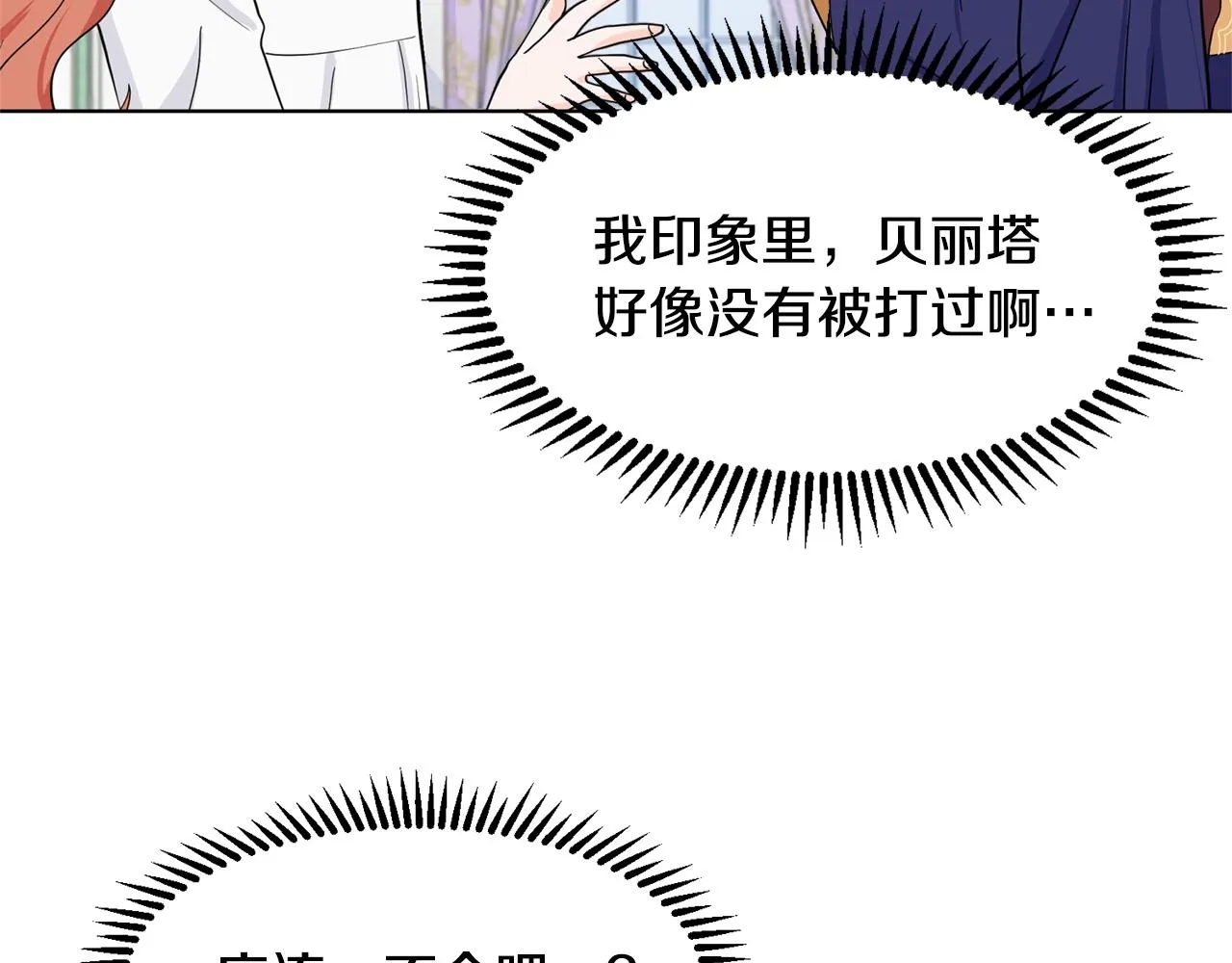 第9话 不死之身？ 第177页