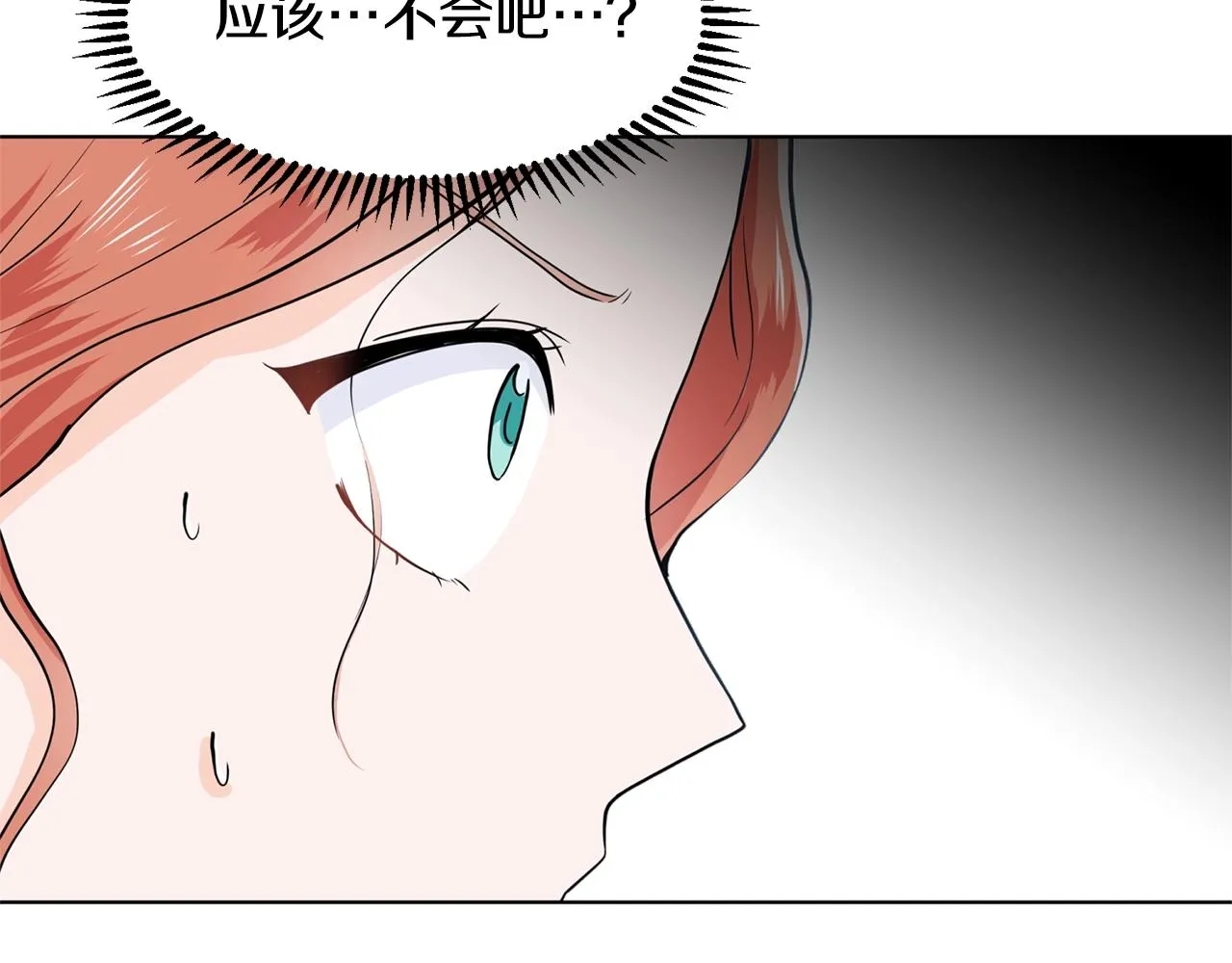 第9话 不死之身？ 第178页