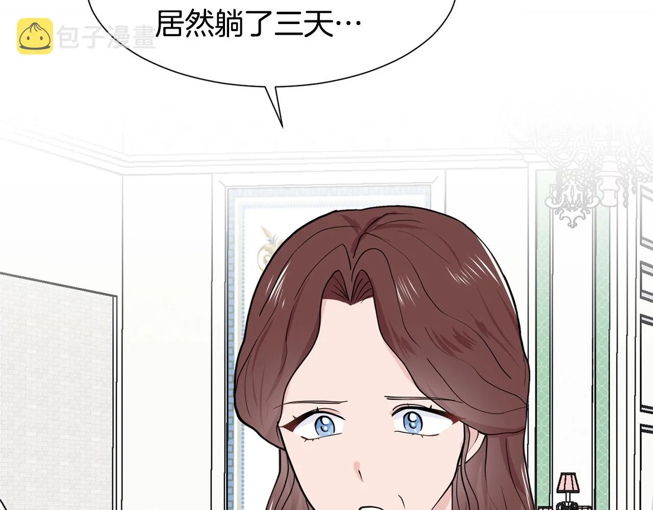 第9话 不死之身？ 第181页