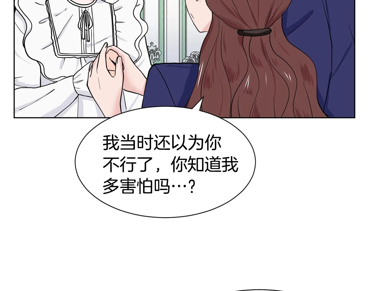 第9话 不死之身？ 第186页