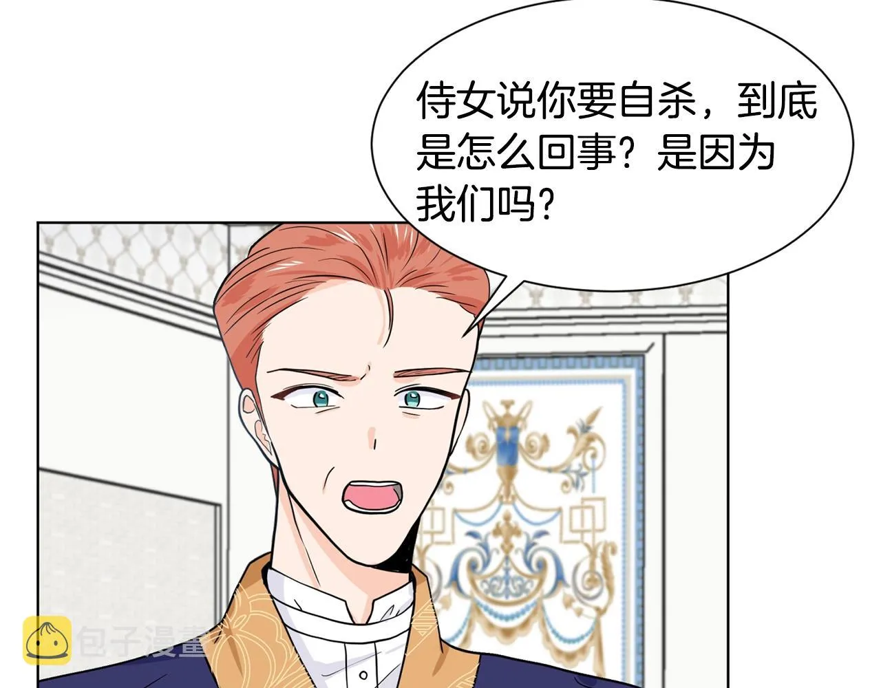 第9话 不死之身？ 第187页