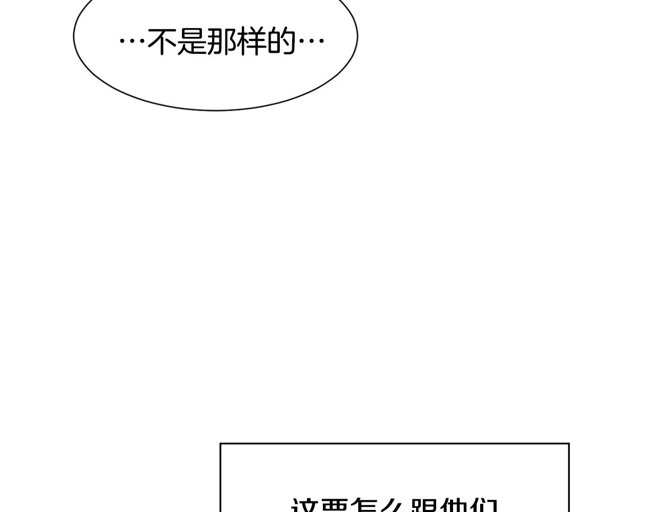 第9话 不死之身？ 第189页