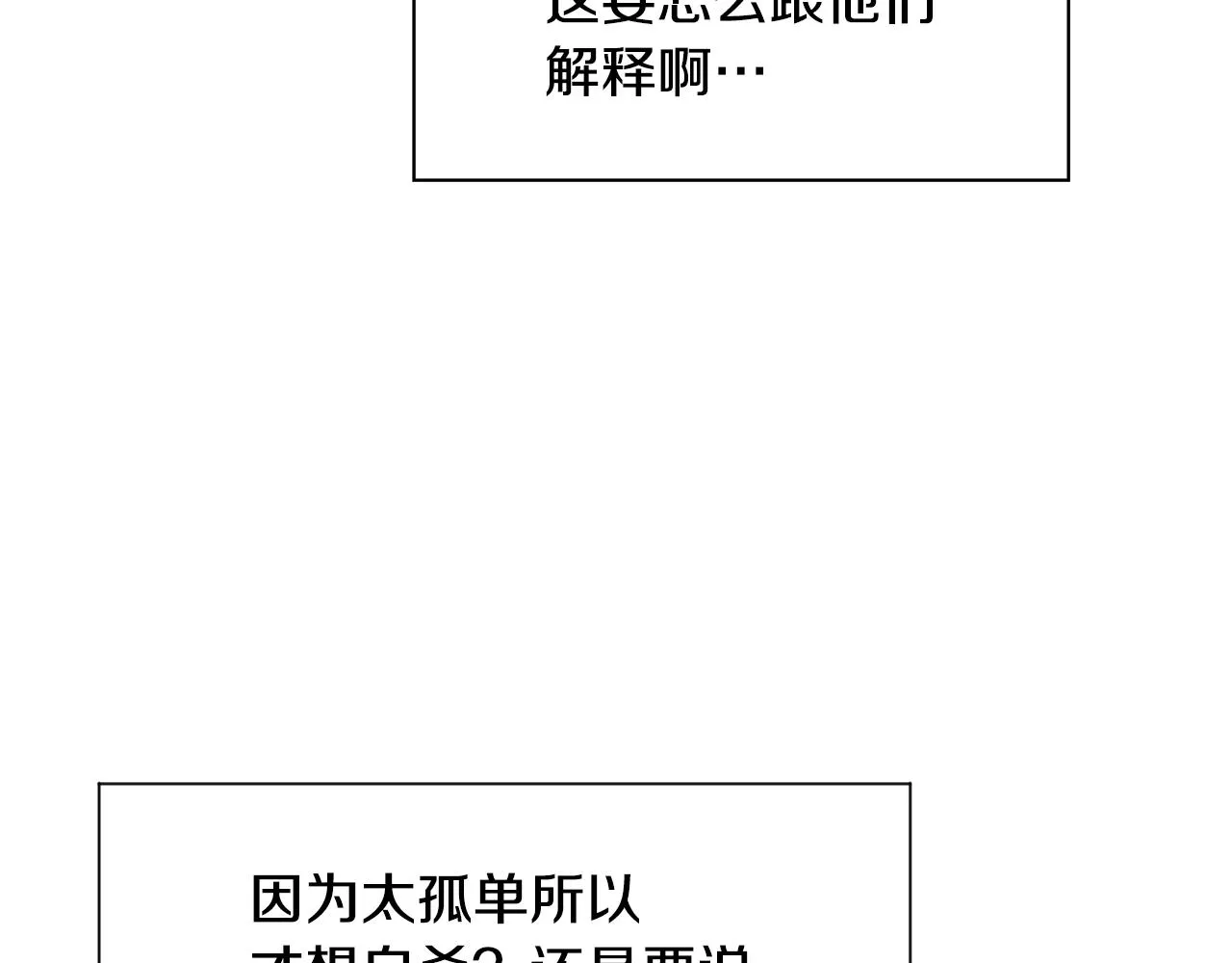 第9话 不死之身？ 第190页
