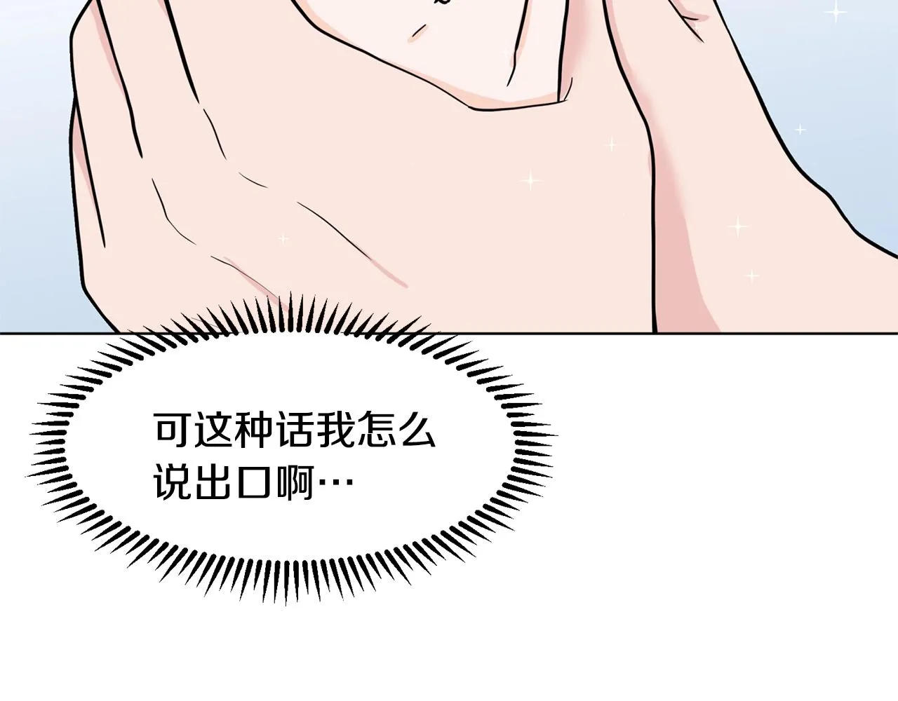 第9话 不死之身？ 第193页