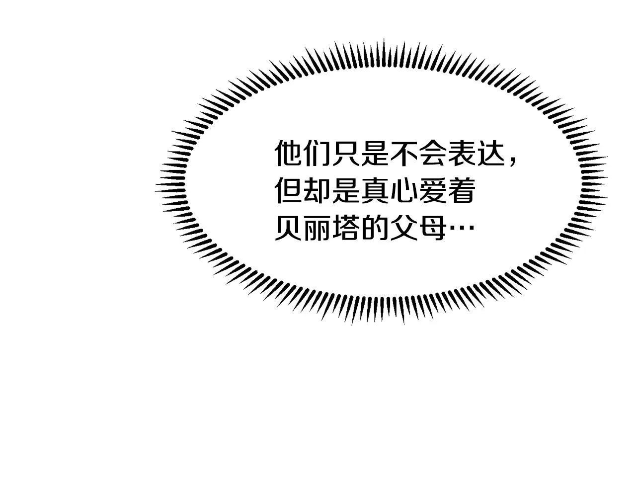 第9话 不死之身？ 第194页